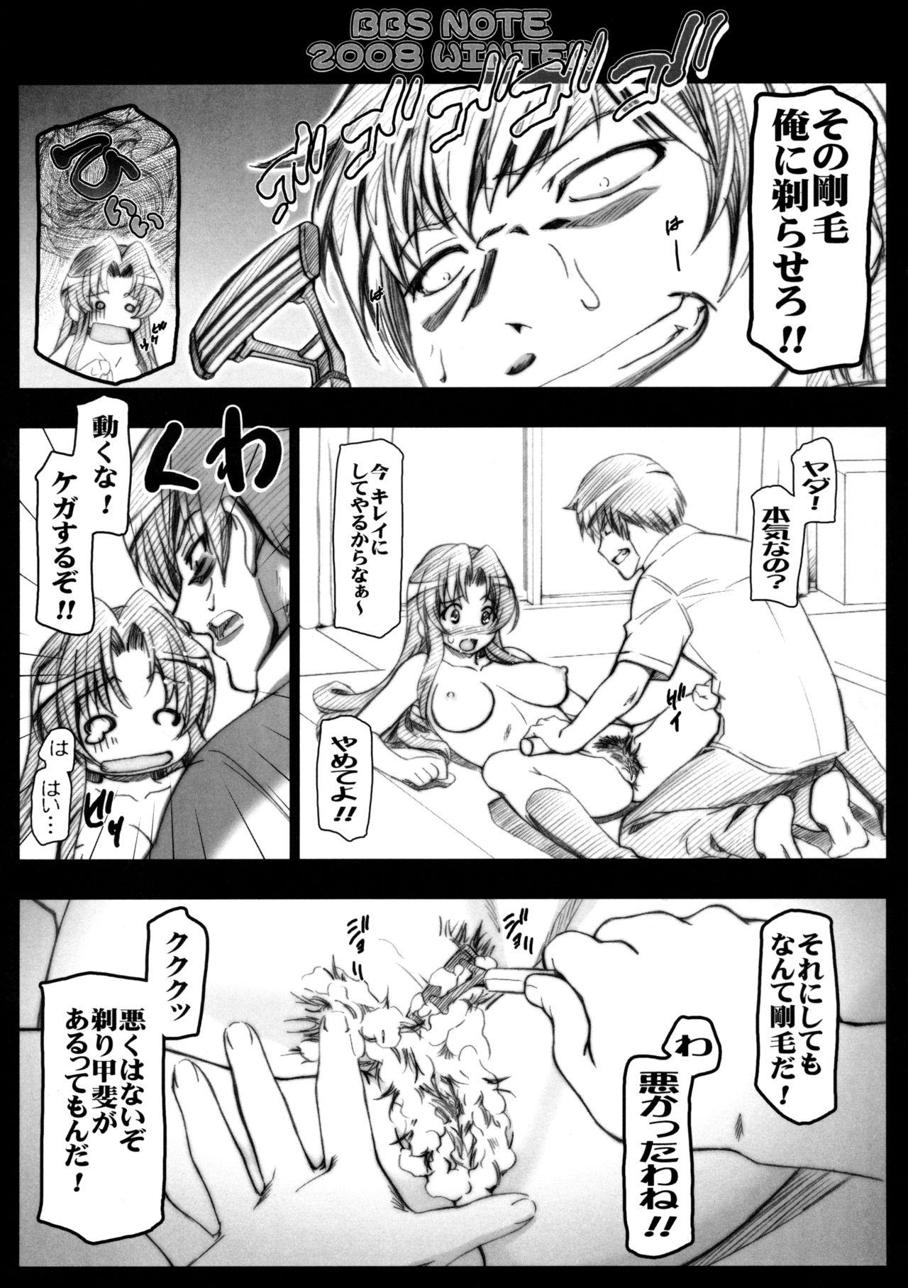 Mature Woman BBS Note 2008 Winter - Toradora Gay Bukkakeboys - Page 3