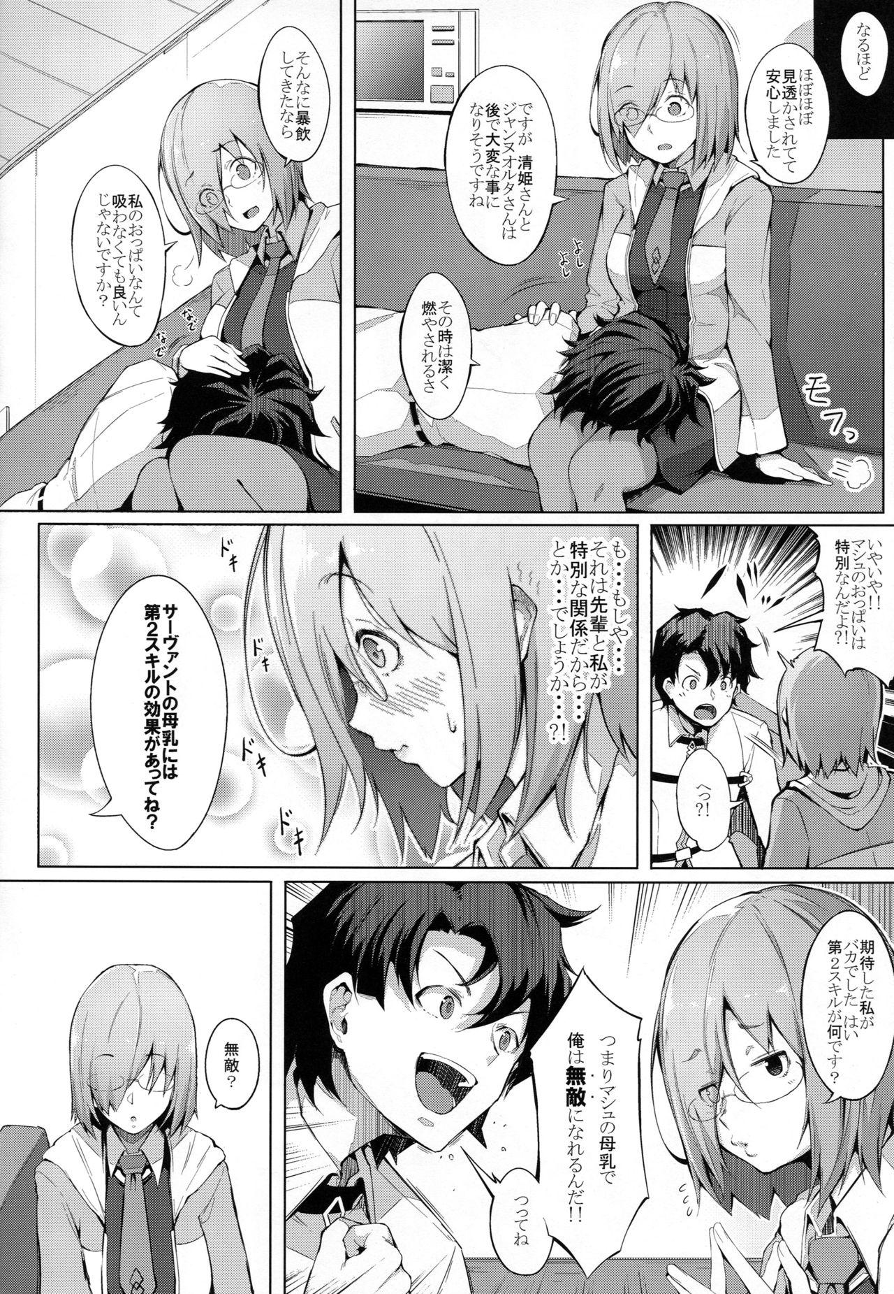 Throat Oppai wa Dai-2 Skill no Aji ga Suru - Fate grand order Swallowing - Page 7