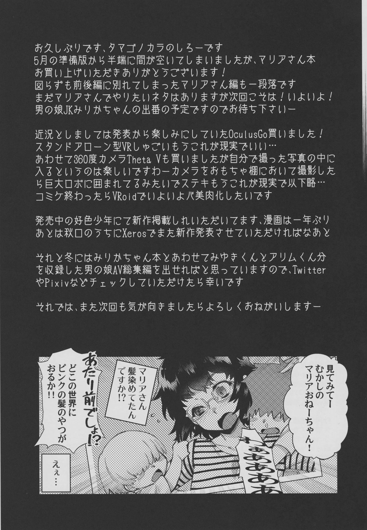 Spread (C94) [Tamago no Kara (Shiroo)] Tonari no Ochinpo ♂ Onee-san - Kōhen - - Original Amigos - Page 24