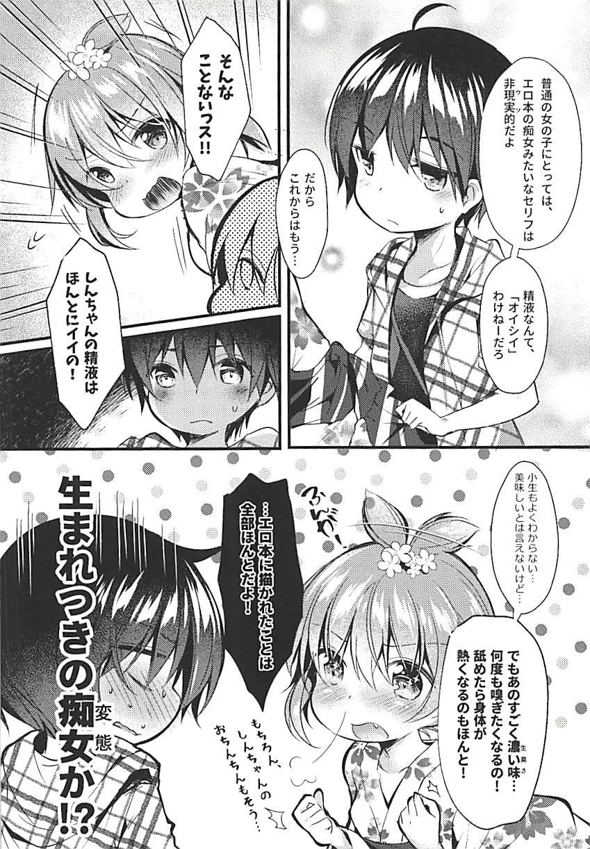 Double Penetration Ore no Kanojo ga Kawaikunai Wake ga Nai 1.5 - Mitsudomoe Tight Pussy Fucked - Page 6