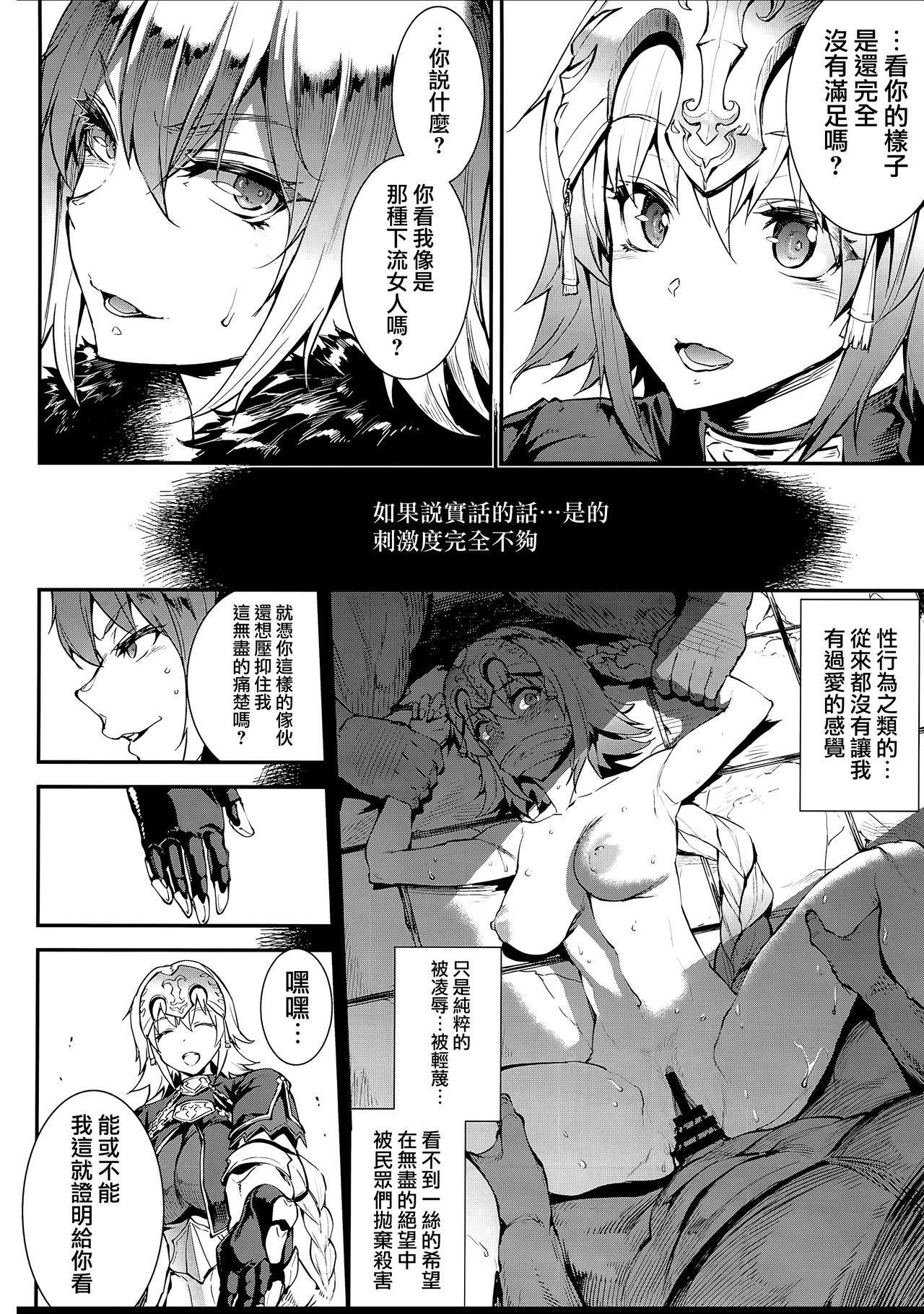 Morena JxJ - Fate grand order Girls und panzer Cocksucking - Page 7