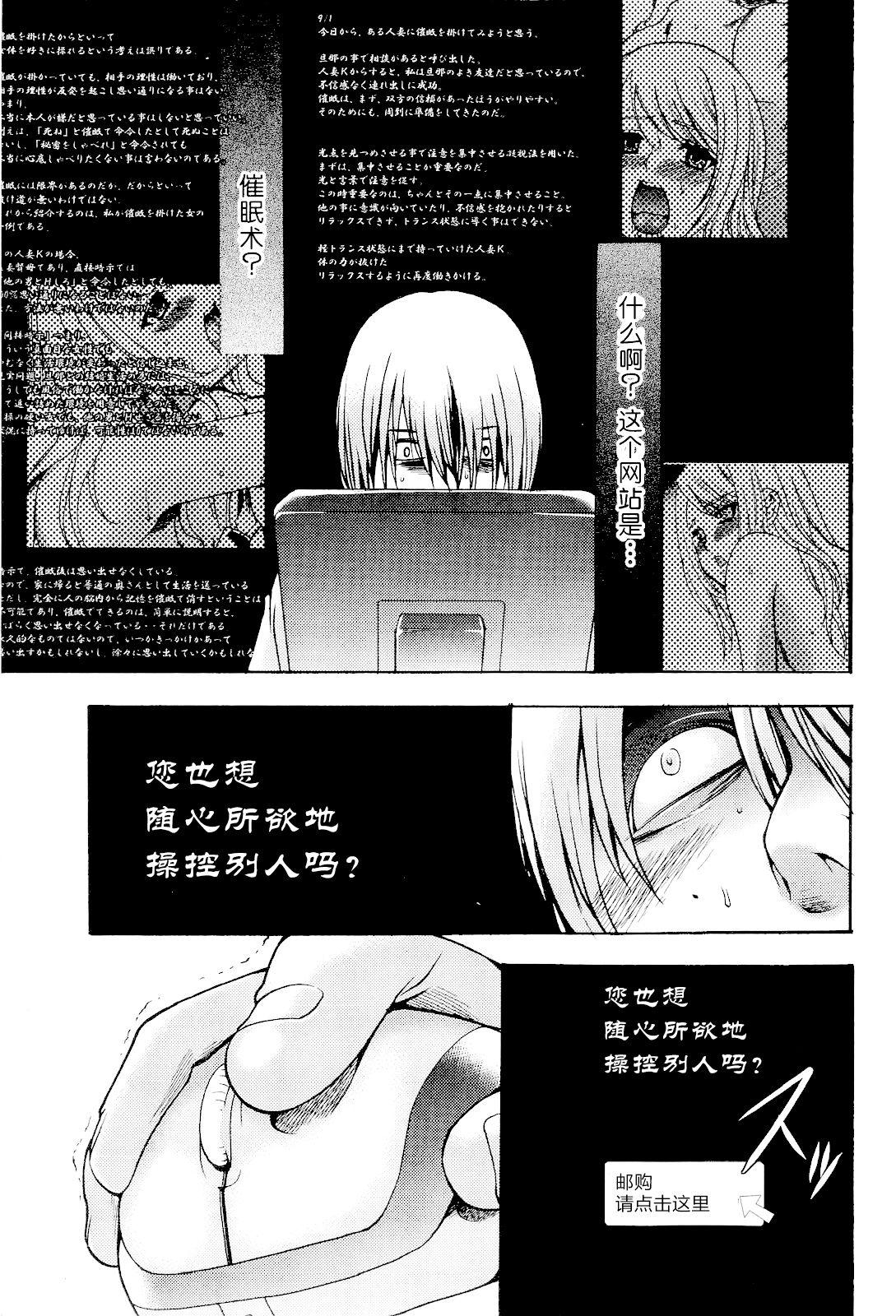 Anal Porn Saiminjutsu de Mesu Dorei wo Teni Ireru Houhou Ch.1-3 Emo Gay - Page 12