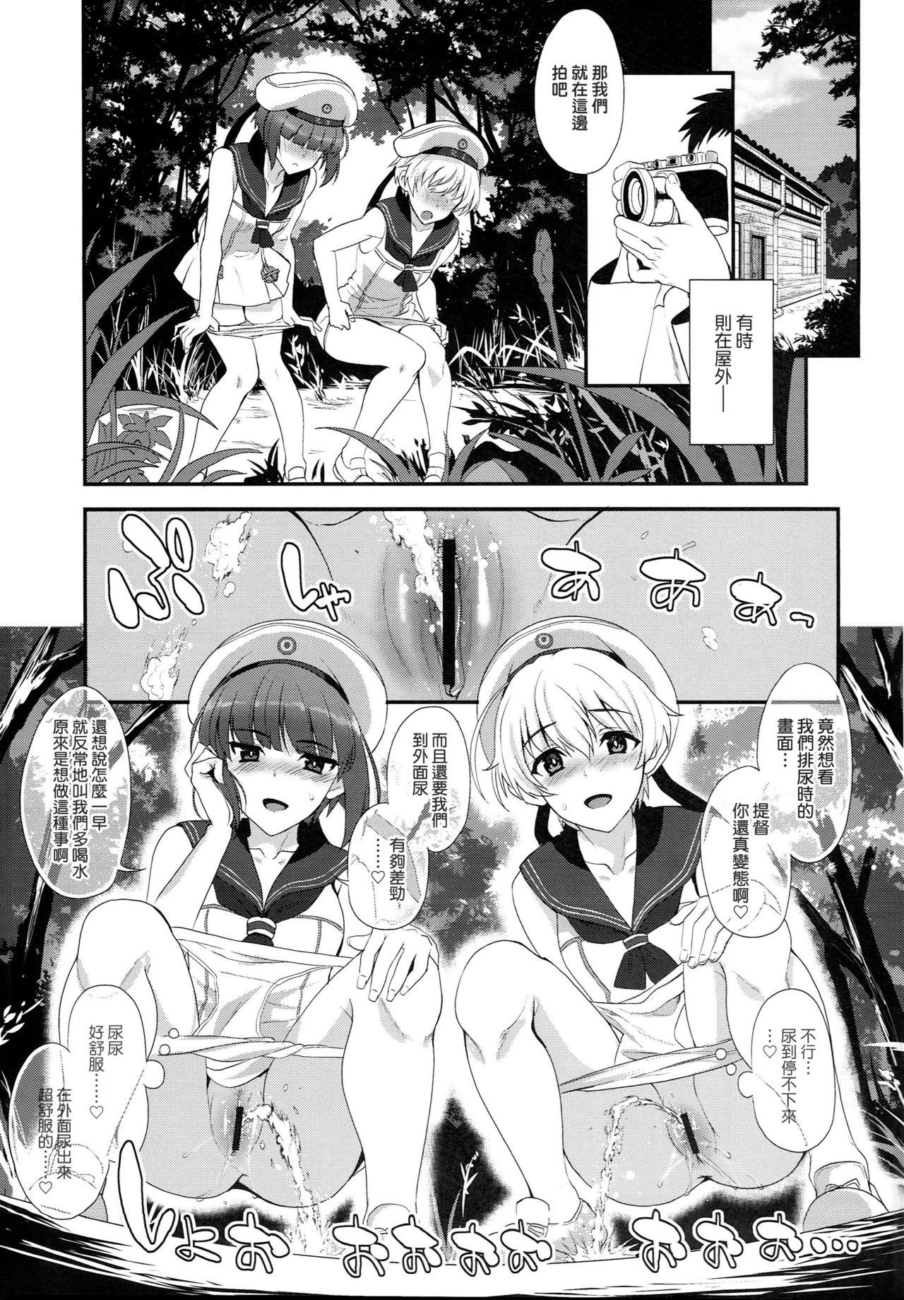 Viet Apfelschorle - Kantai collection Fuck Com - Page 13