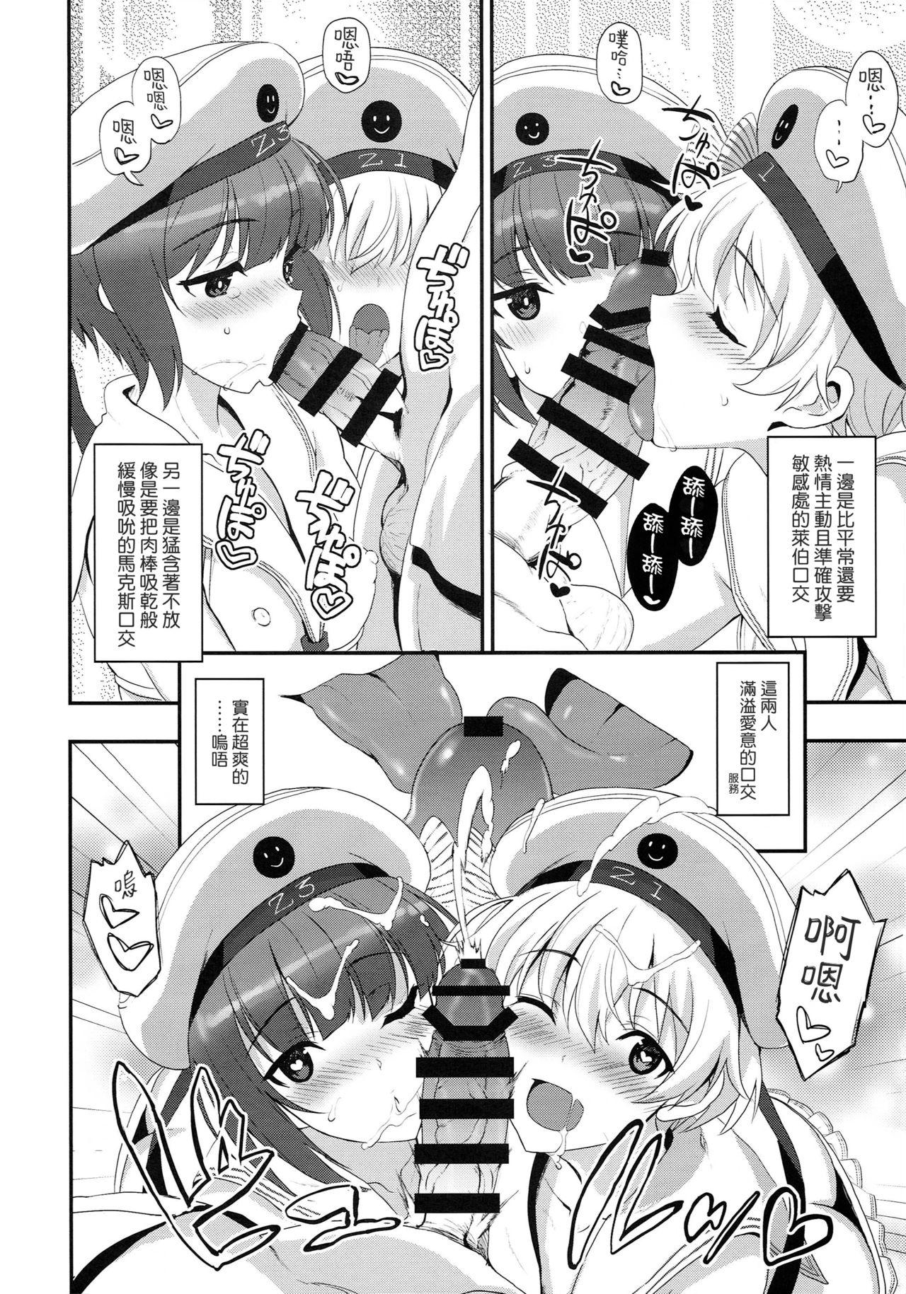 Tites Apfelschorle - Kantai collection Animated - Page 8