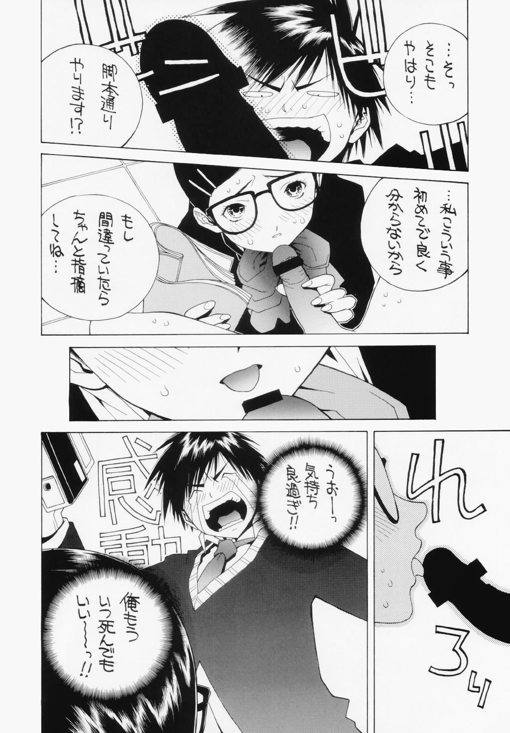 Urine Ichigo Hankachou - Ichigo 100 Gay Toys - Page 9