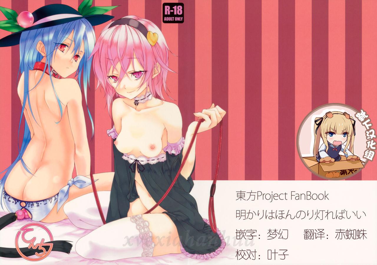 Big Penis Tenchi - Touhou project Pussy Sex - Page 1