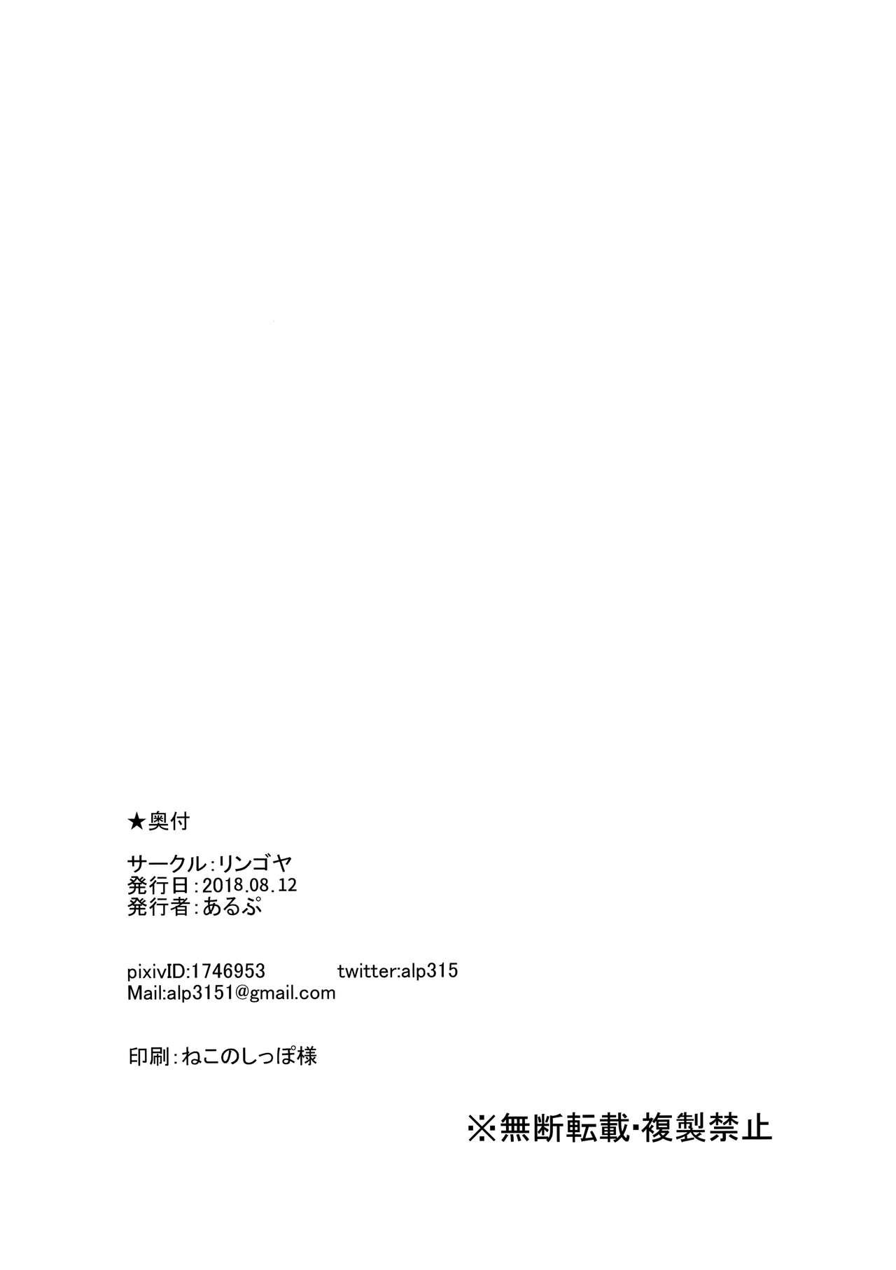 Ride Watanabe no Kyuujitsu - Love live sunshine White - Page 33