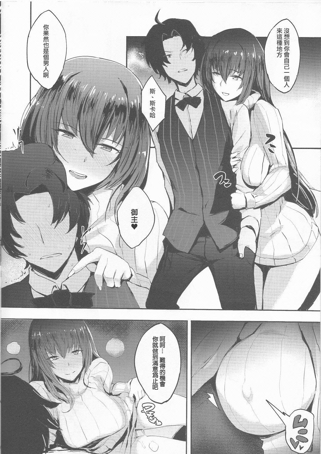 Grande empire of dirt Luxuria - Fate grand order Brother Sister - Page 4