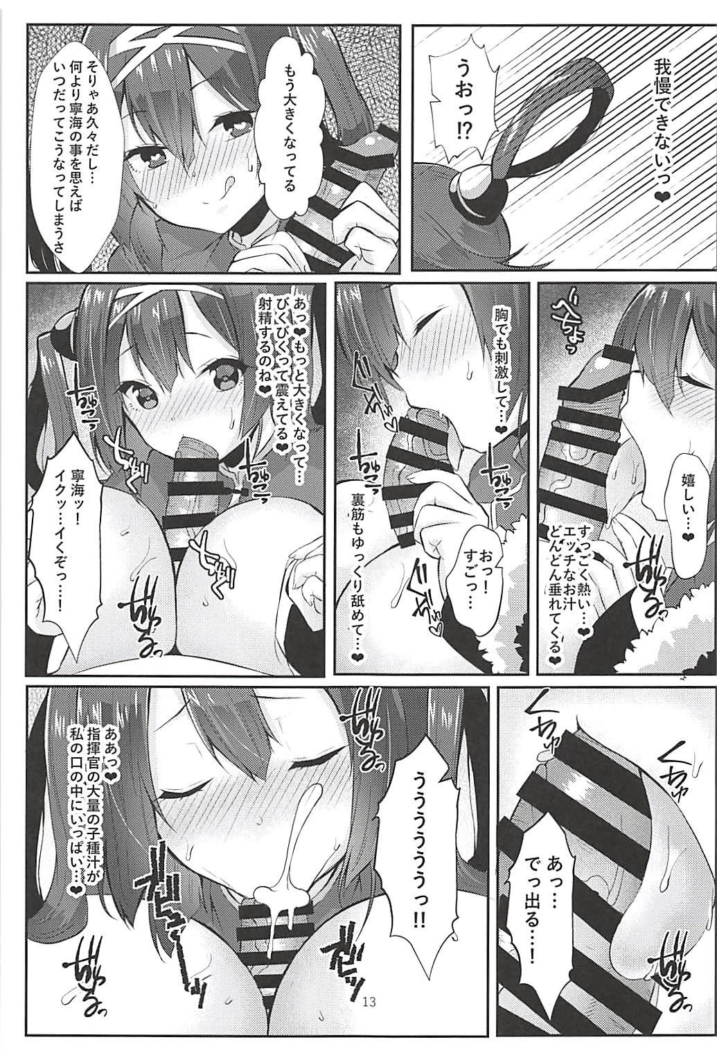 Gostosa Shinkon Ninghai to Saimin NTR Pinghai - Azur lane Dotado - Page 12