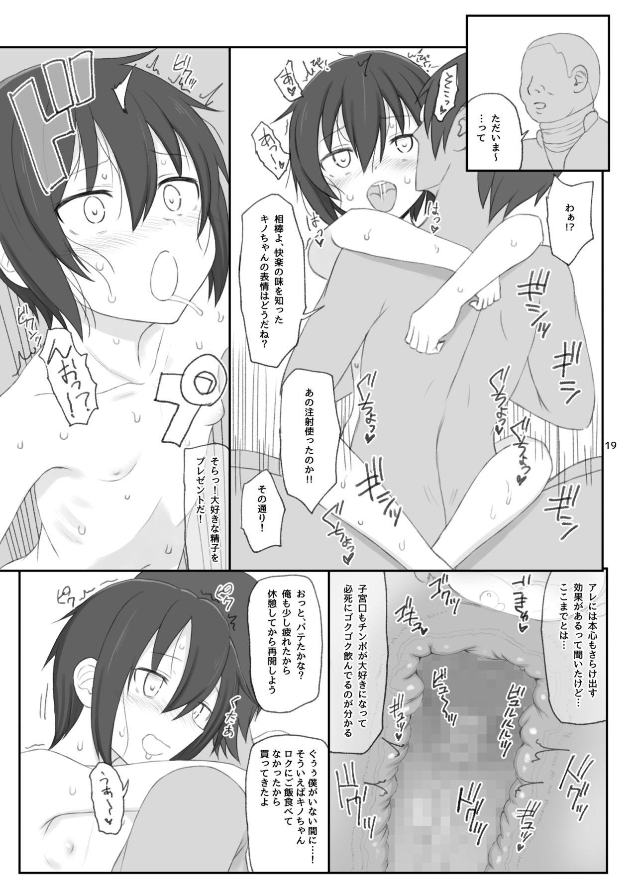 Doujinshi no Kuni 18