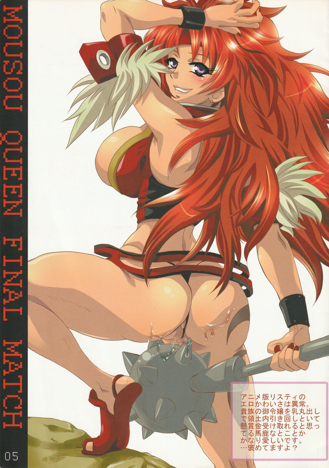 Pussy Licking Mousou Oujo Kettei Sen - Queens blade Gay Bukkakeboys - Page 5