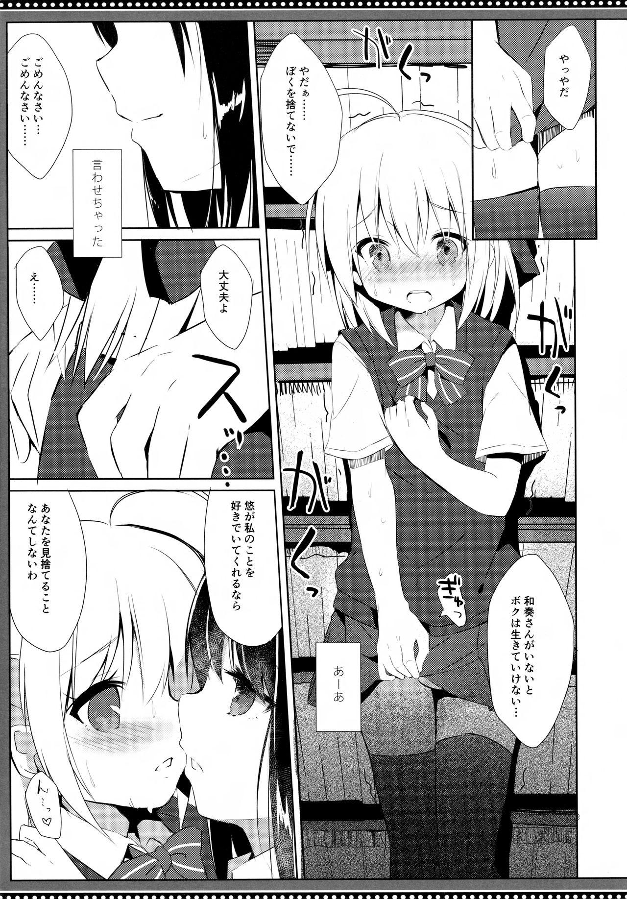 Huge Cock Osananajimi to Otokonoko no Himitsu no Shujuu Kankei - Original White - Page 12