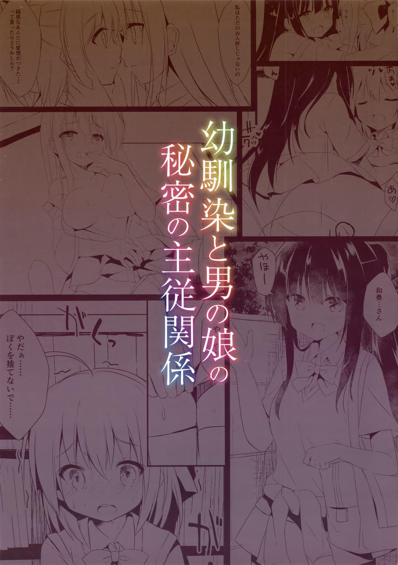 Osananajimi to Otokonoko no Himitsu no Shujuu Kankei 25