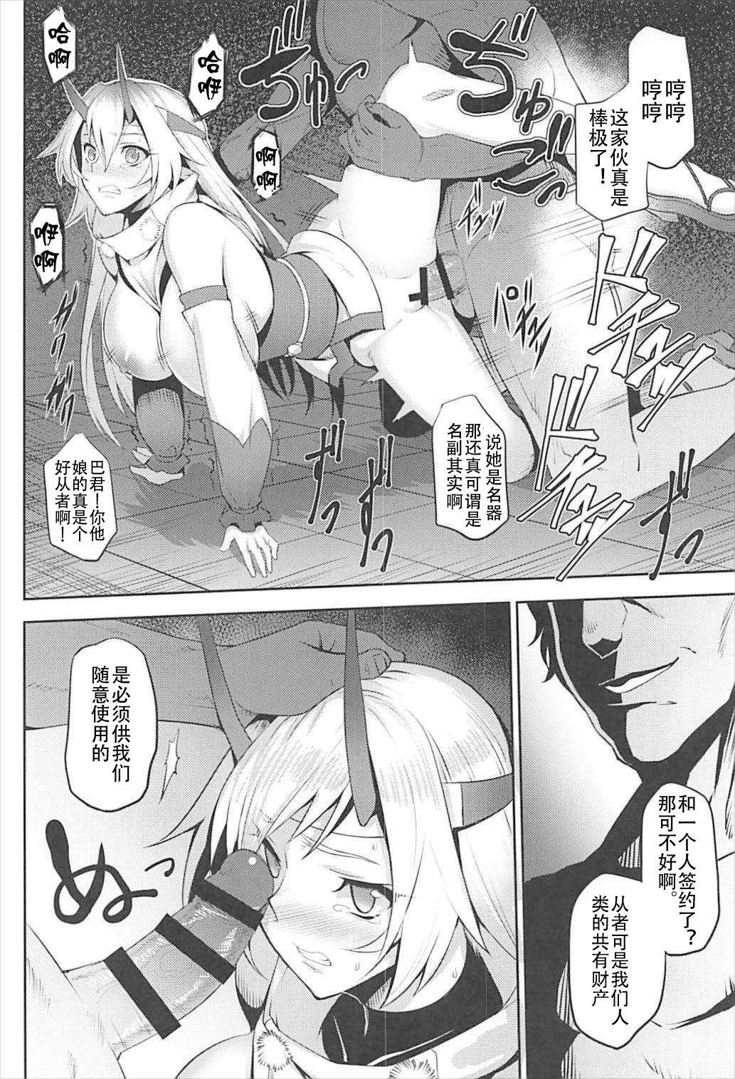 Black Chaldea Fukumaden Kishu no Ma - Fate grand order Amature - Page 11