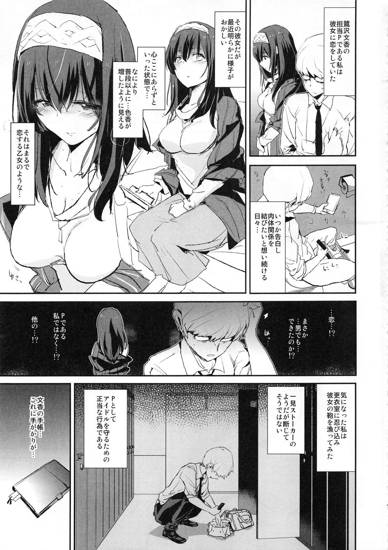 Pool Sagisawa Fumika no Saimin Dosukebe Kansoubun with Nitta Minami + Paper - The idolmaster Gloryhole - Page 2