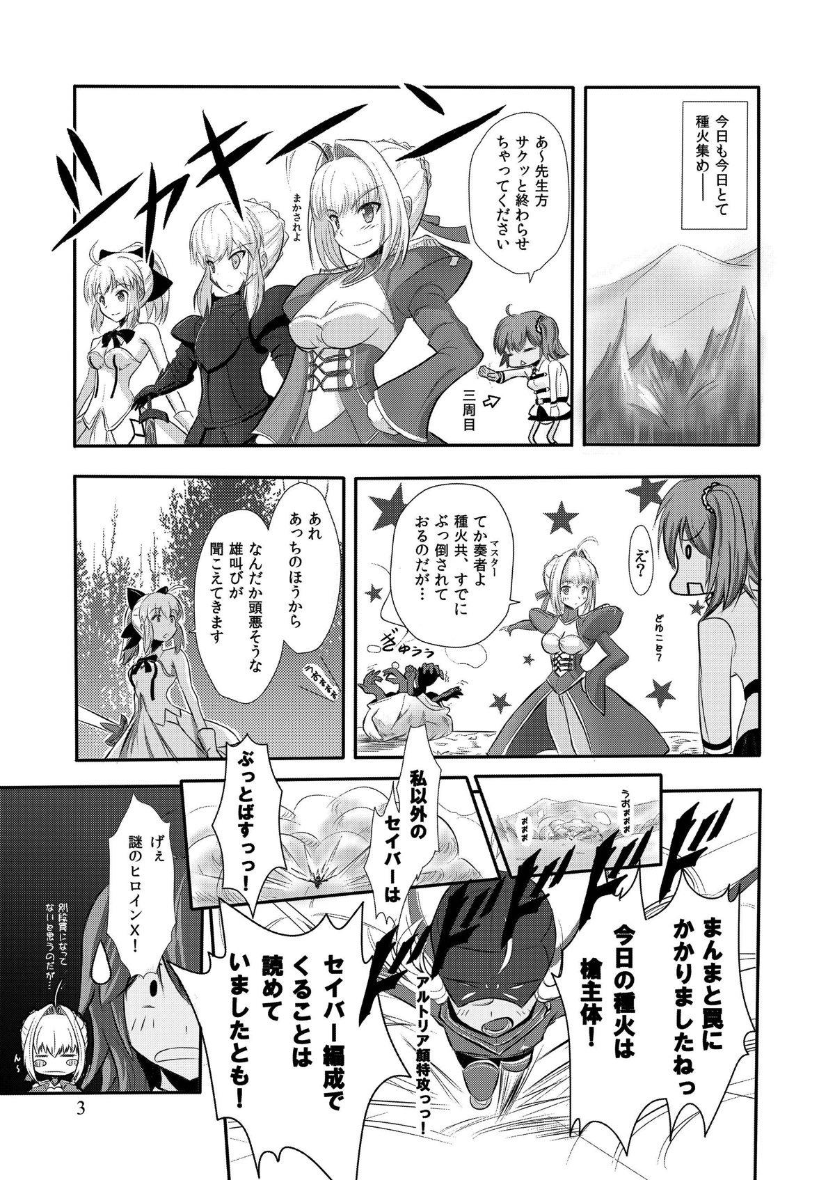 Suck Cock X!-MACHINA - Fate grand order Work - Page 4