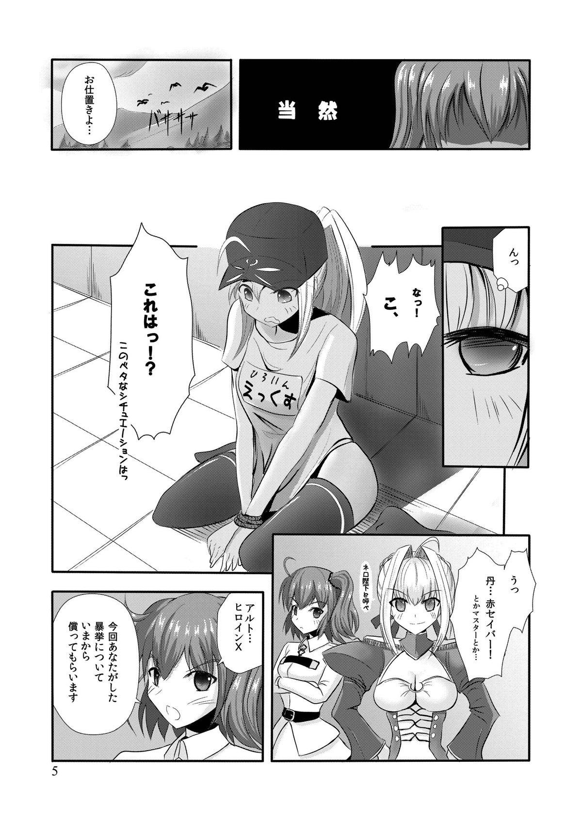 Stepsister X!-MACHINA - Fate grand order Joven - Page 6