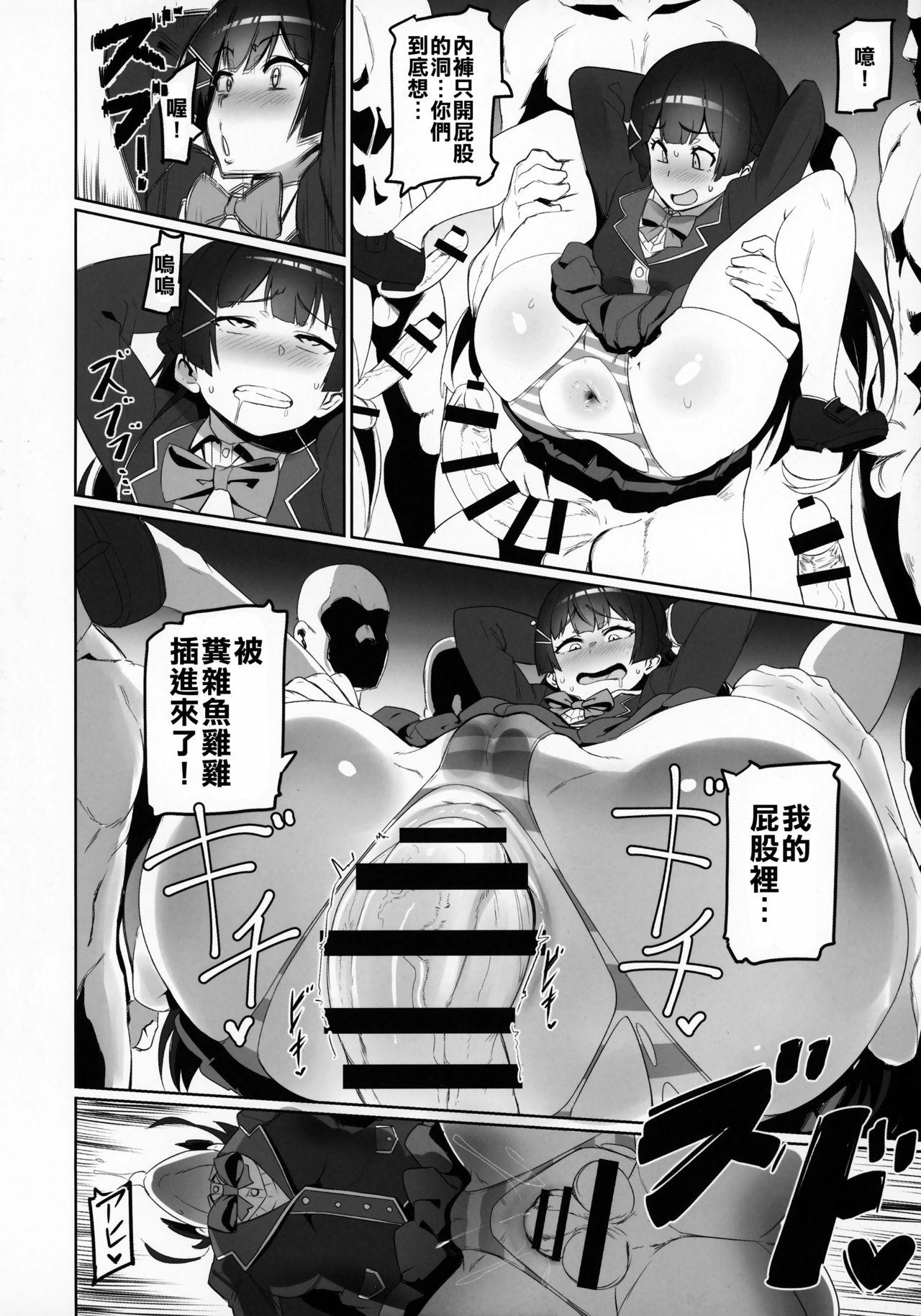 Furry Nijimanji Facefuck - Page 7