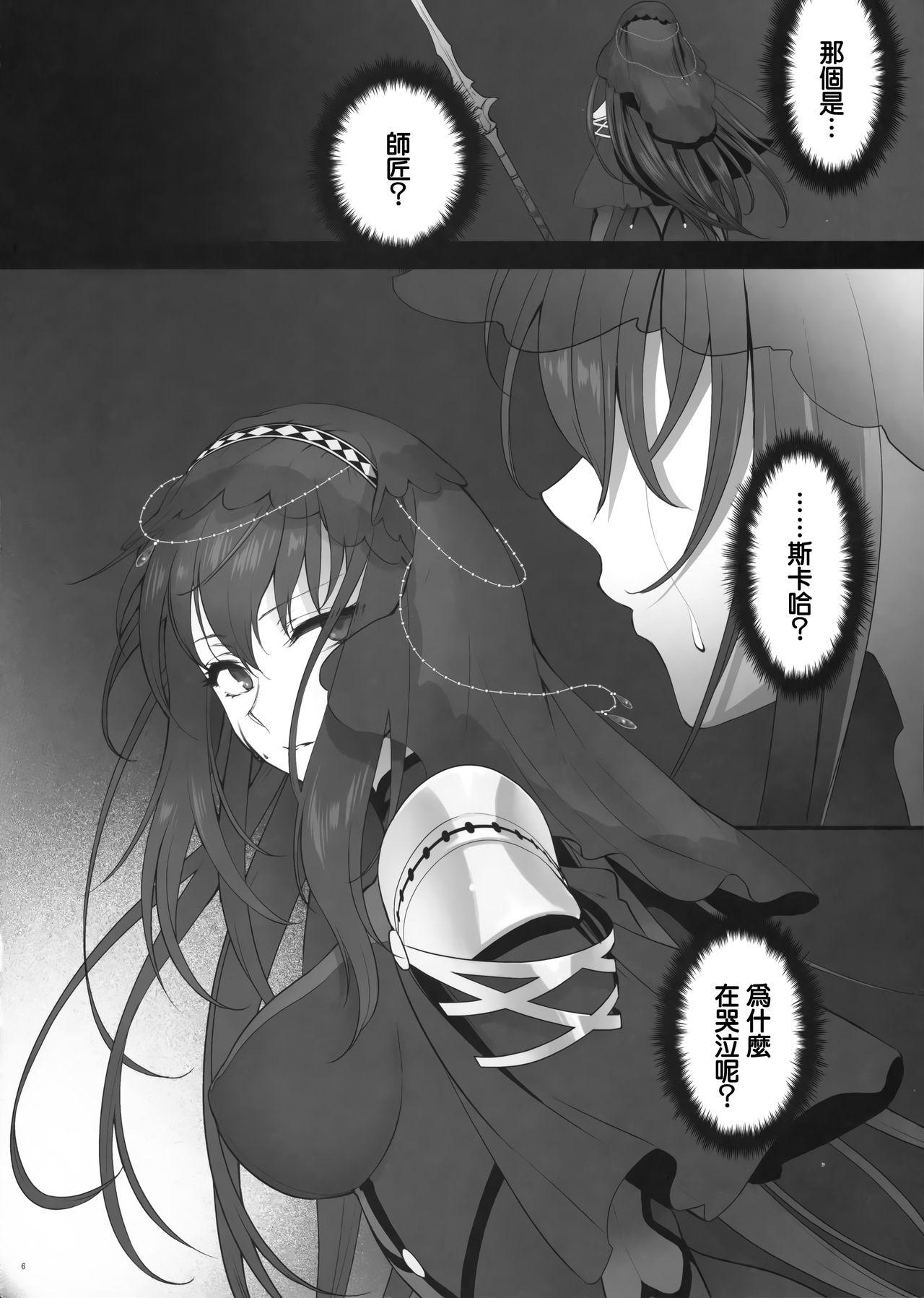 Gayemo Yume no Ato - Fate grand order Uncut - Page 5