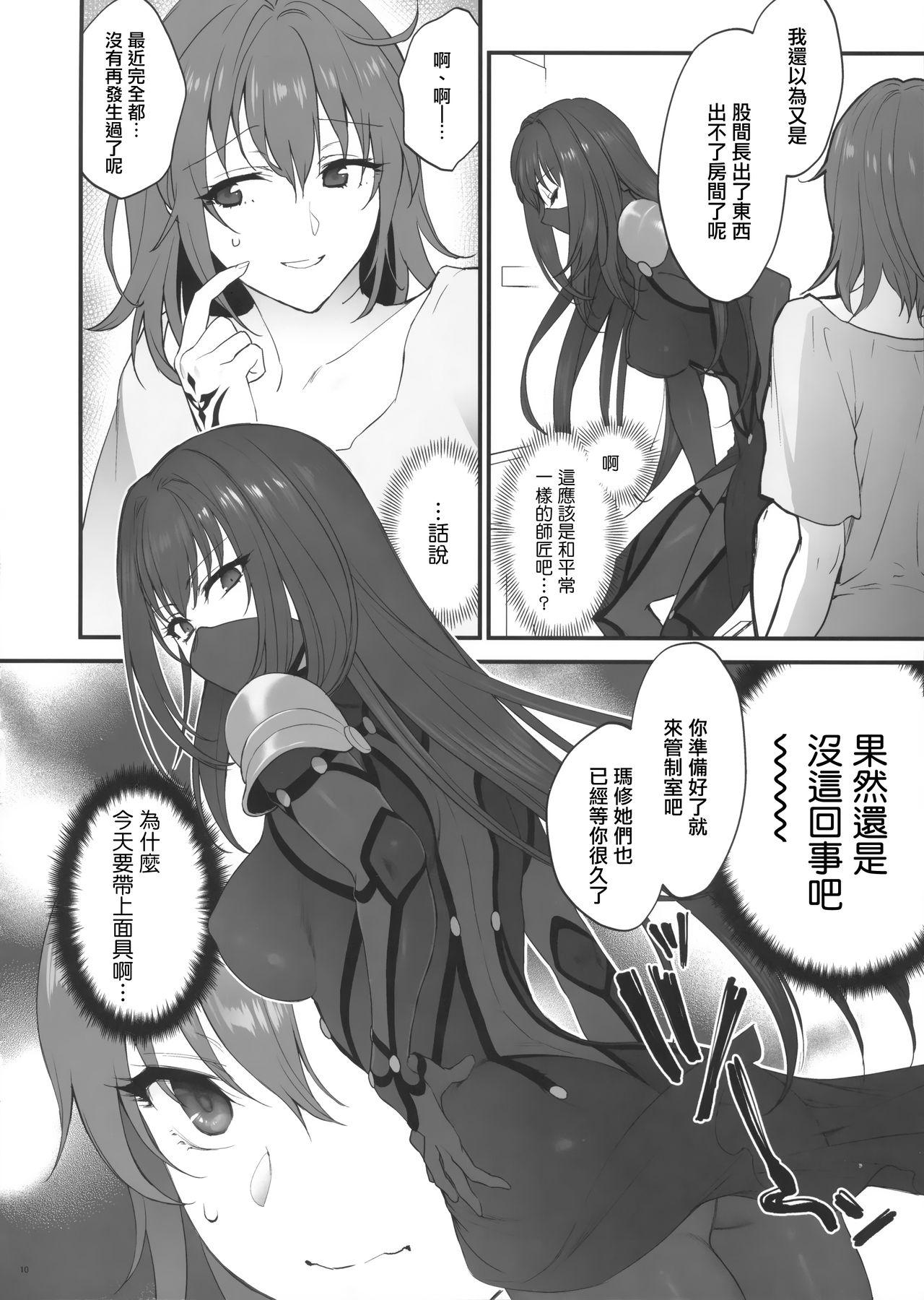 Sex Toy Yume no Ato - Fate grand order Gay Black - Page 9