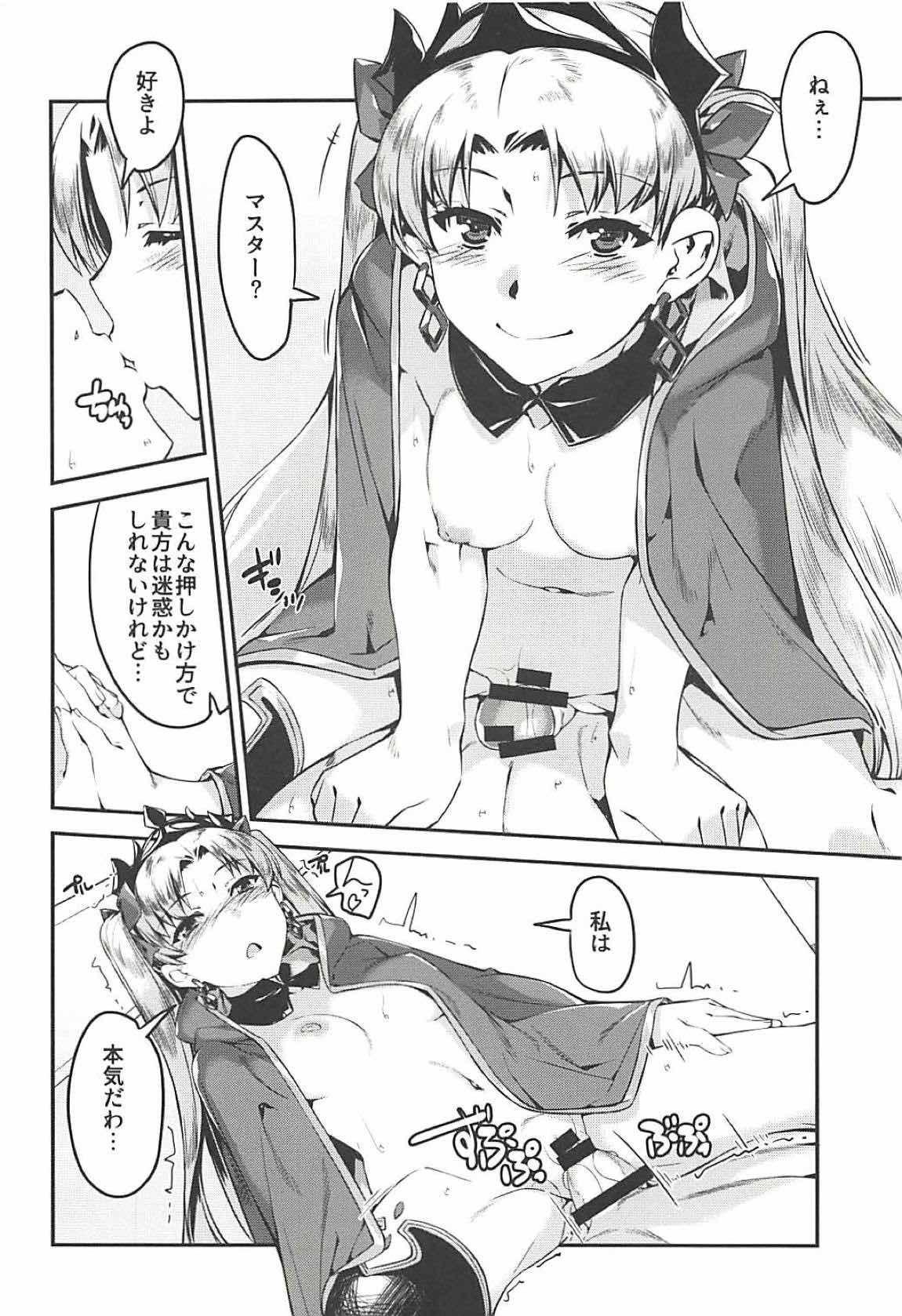 Black Dick Ere-chan to! - Fate grand order Girls - Page 10
