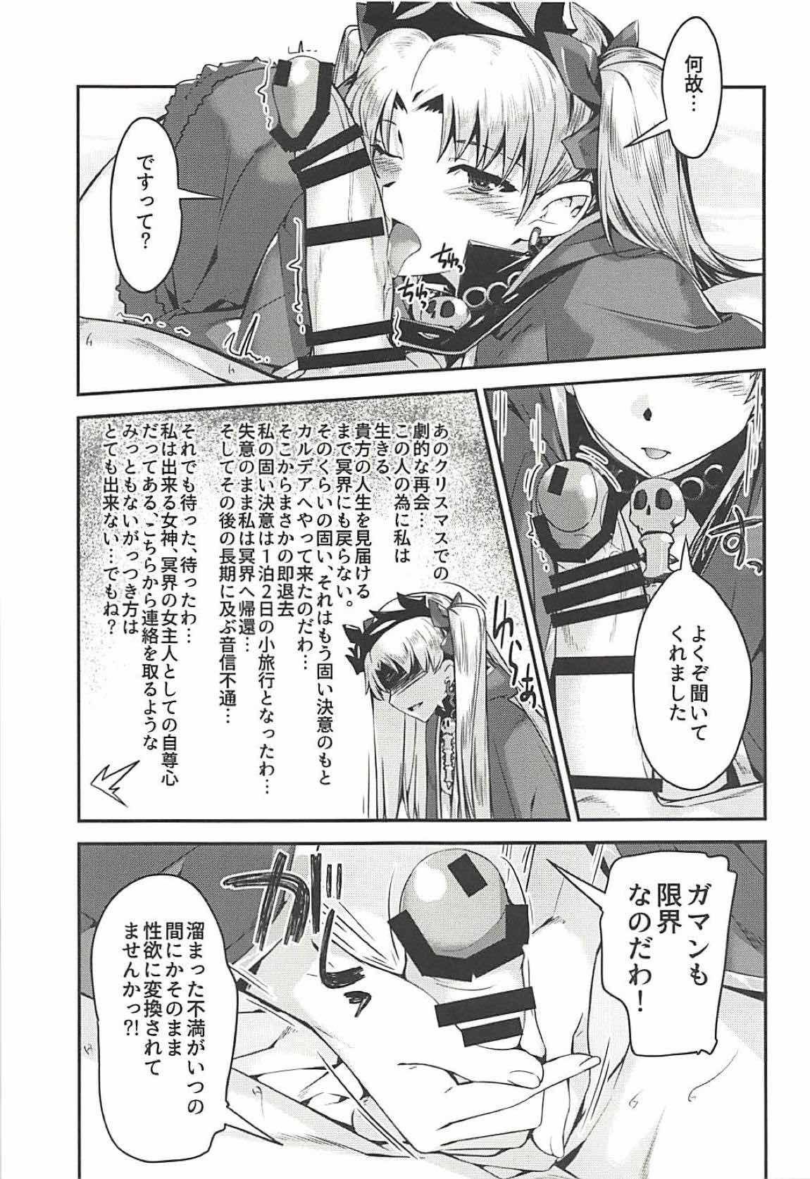 Salope Ere-chan to! - Fate grand order Oldman - Page 5