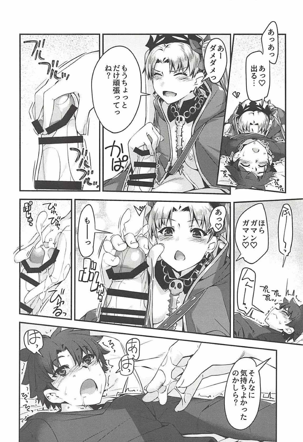 Gay Reality Ere-chan to! - Fate grand order Ejaculations - Page 8