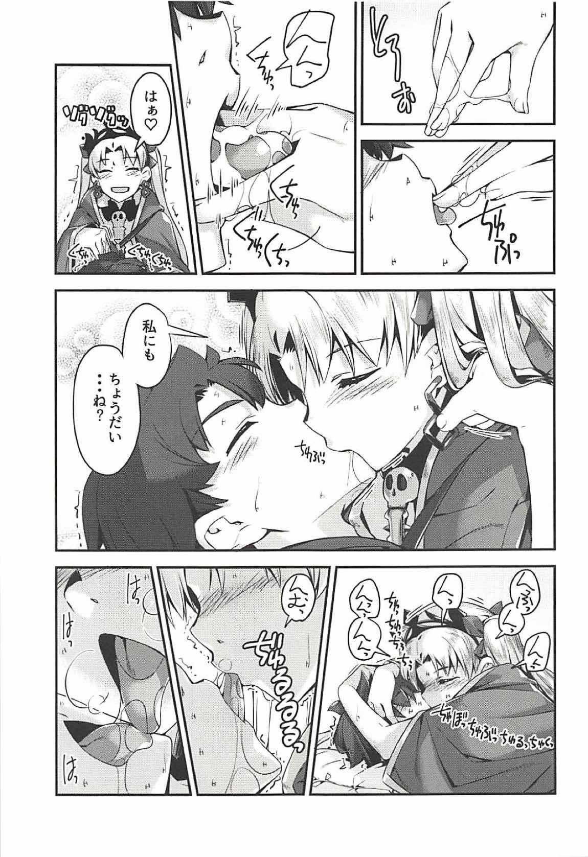 Fetish Ere-chan to! - Fate grand order Pussy Eating - Page 9