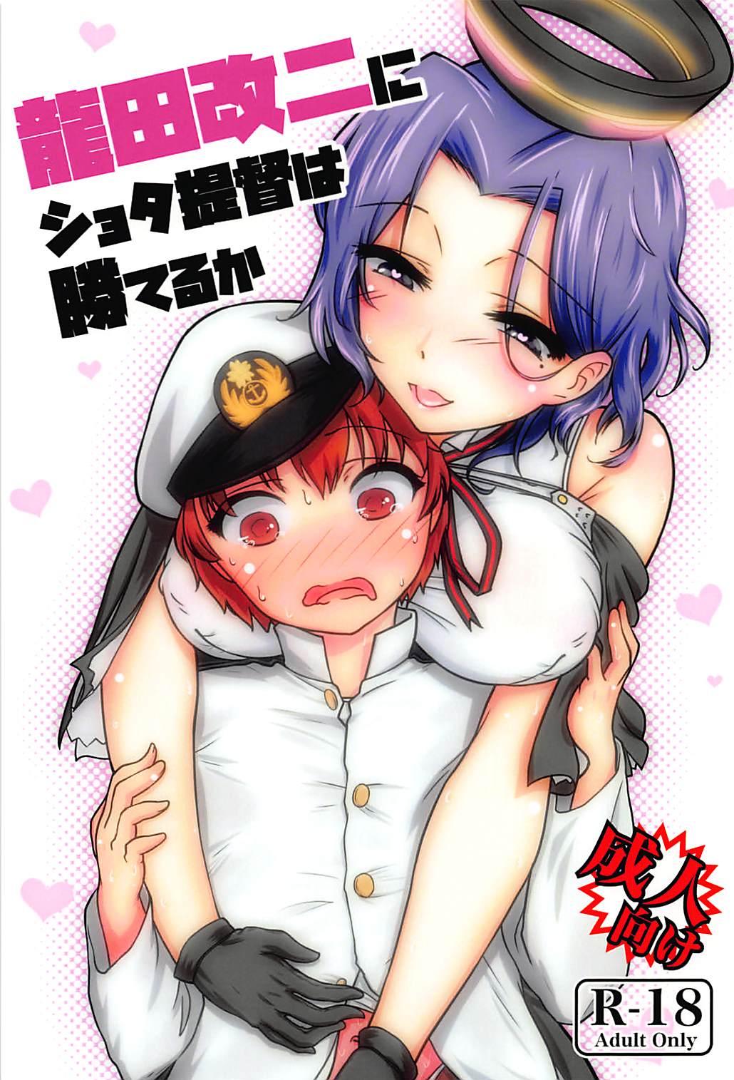 Tatsuta Kai Ni ni Shota Teitoku wa Kateru ka 1