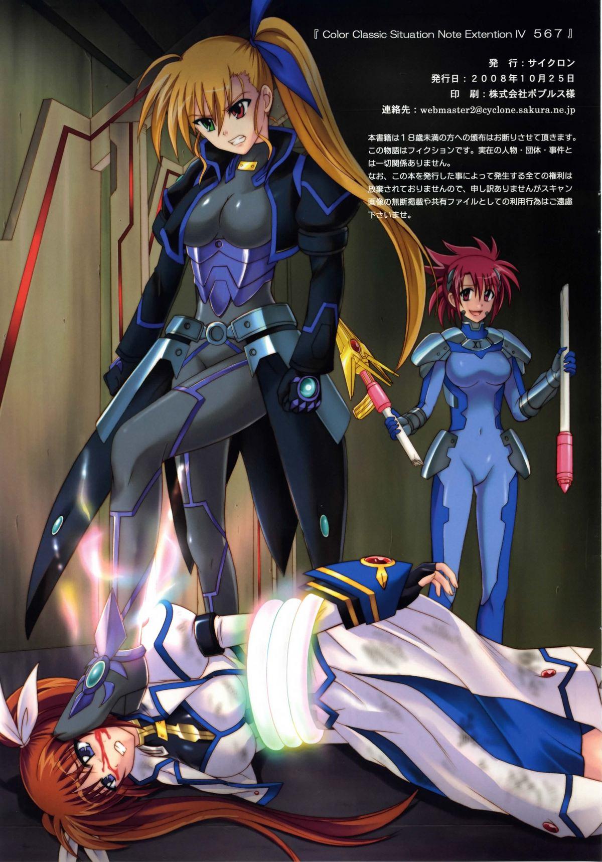 Story Color Classic Note Extension 04 "567" - Mahou shoujo lyrical nanoha Prostitute - Page 10