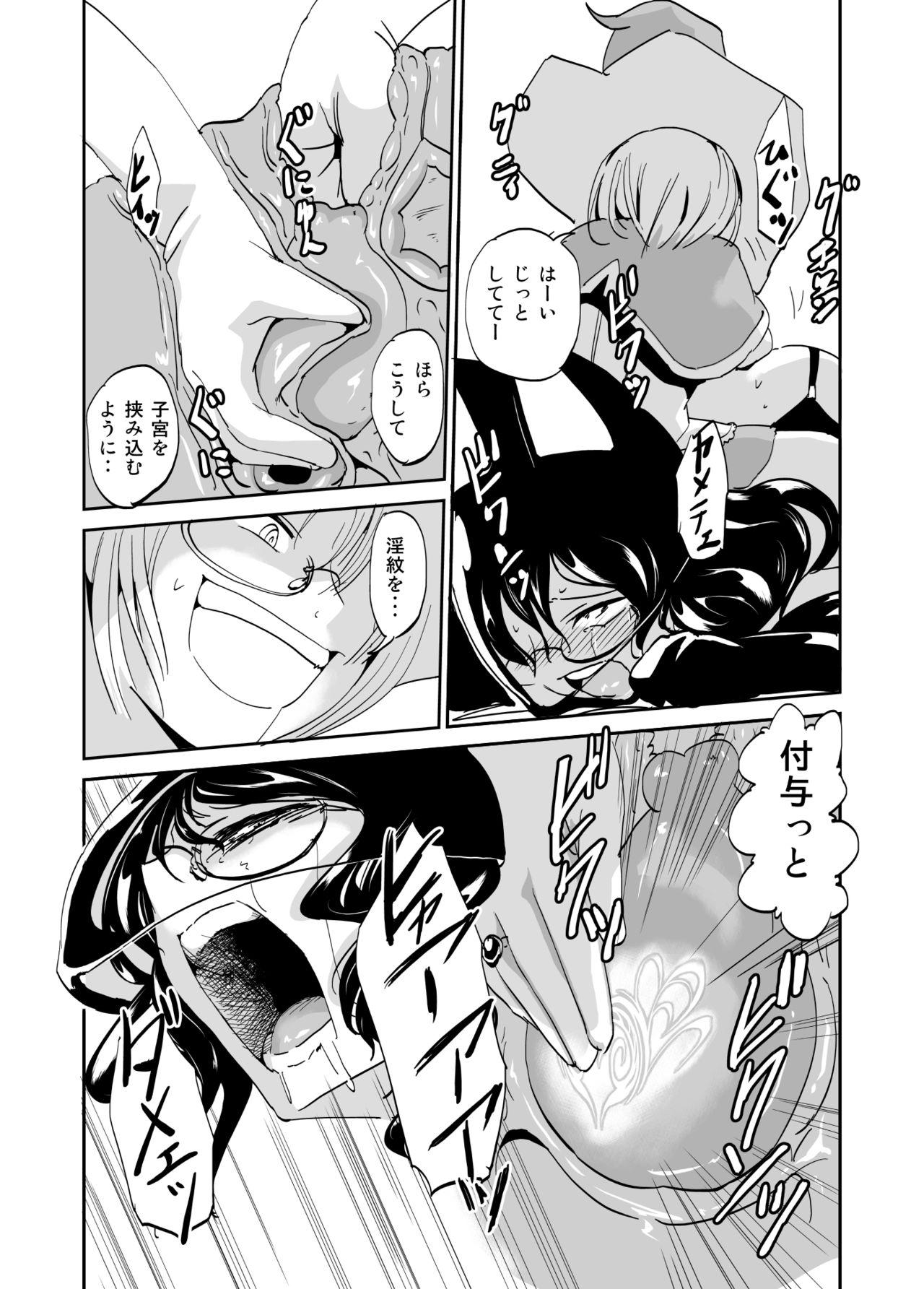 Storyline Majutsu Kessha no Onna Kanbu Ken Kyoushi no Pants ga Dasai - Original Toys - Page 13