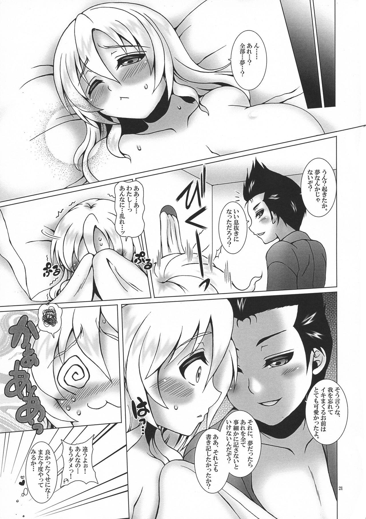 Tiny Girl Shokikan no Kyuukei? - El shaddai Cumming - Page 21