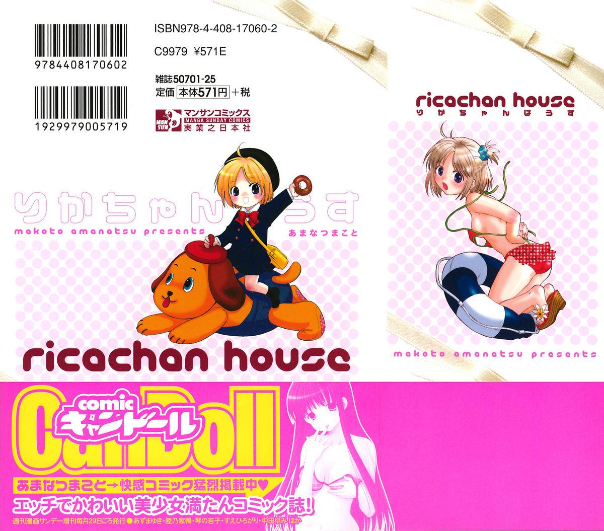 Ricachan House 3