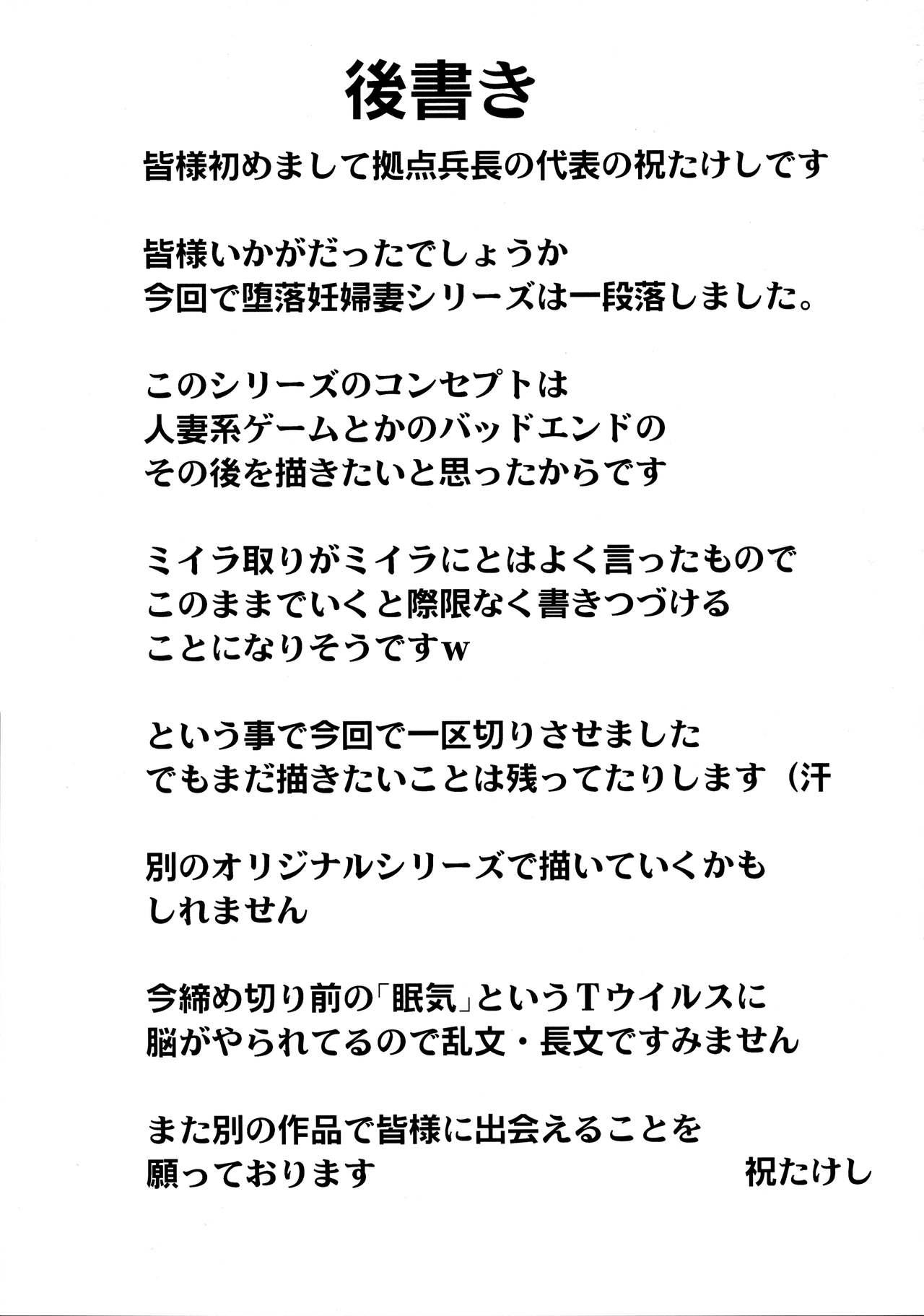 Sofa Daraku Ninpu Tsuma 3 - Original Sixtynine - Page 29
