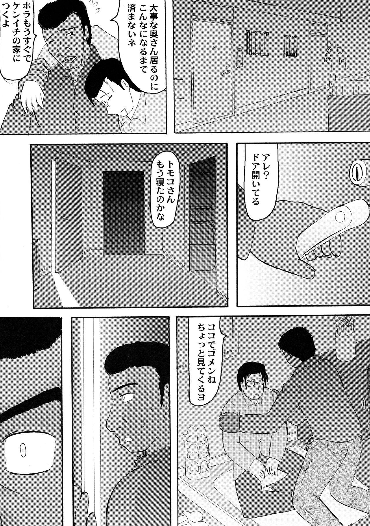 Bang Bros Daraku Ninpu Tsuma 3 - Original 3some - Page 5