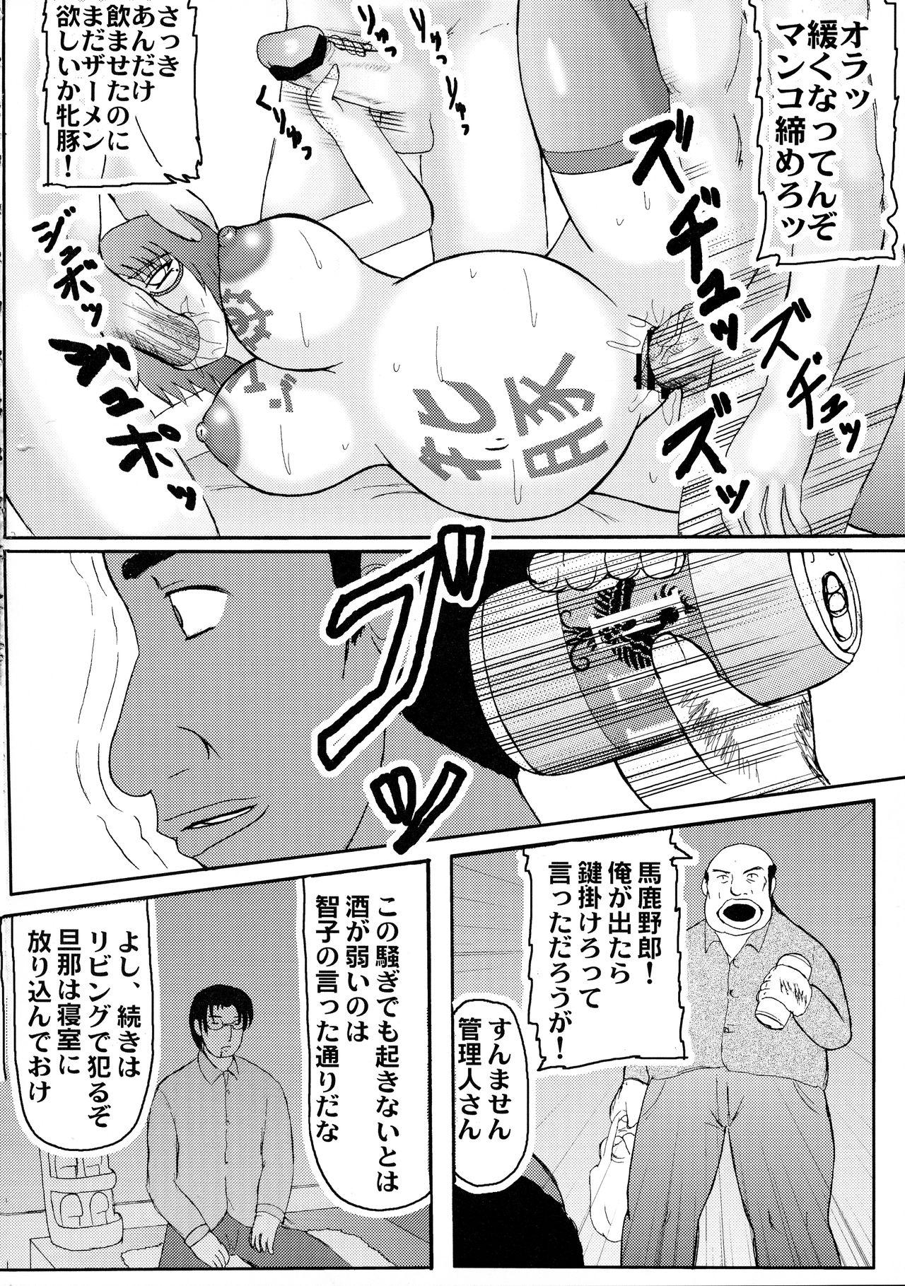 Huge Tits Daraku Ninpu Tsuma 3 - Original Naked Sex - Page 6
