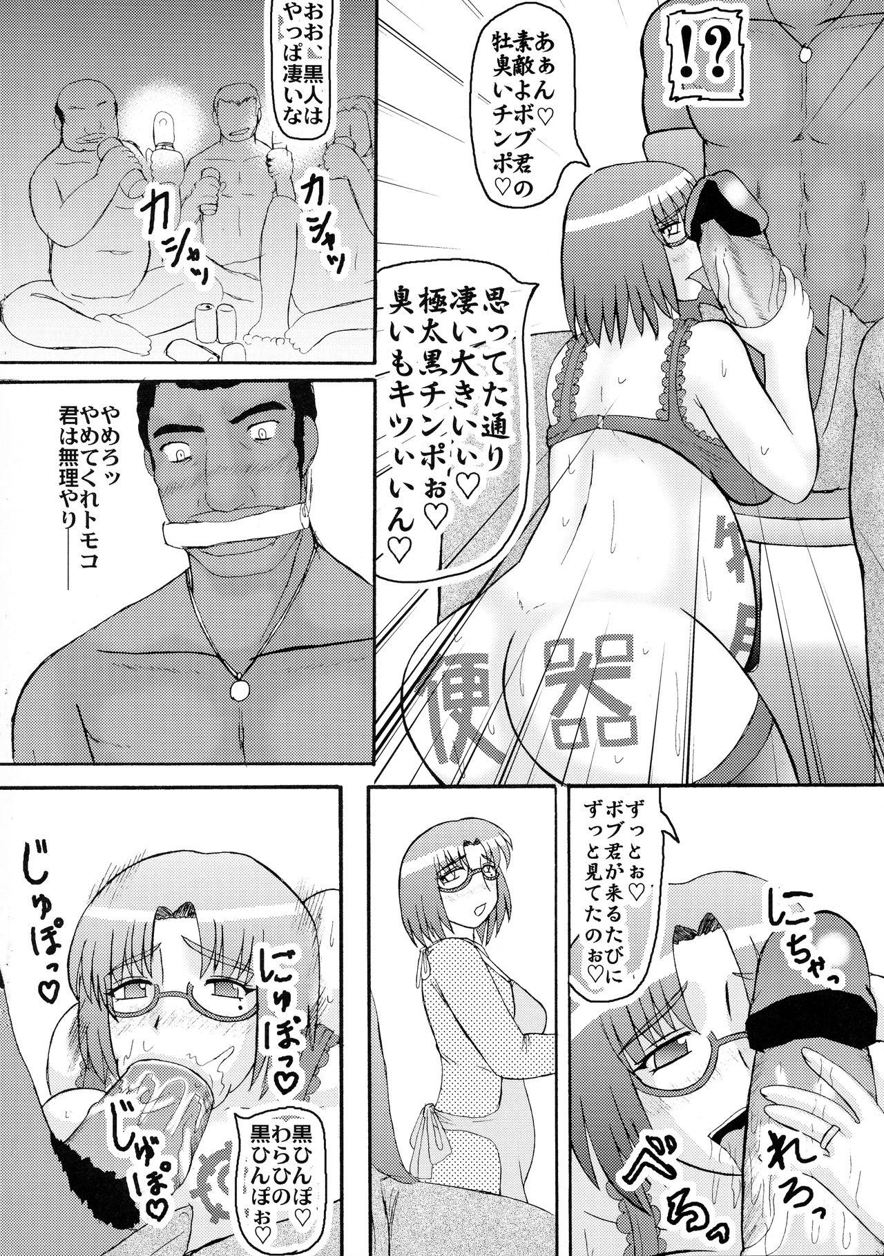 Amateursex Daraku Ninpu Tsuma 3 - Original Sex - Page 8
