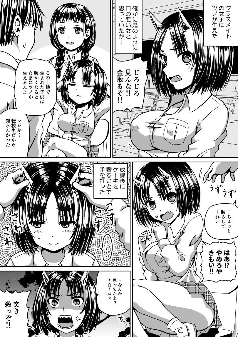 Beard Ori Ippan Ero 2P Manga Tsumeawase - Original Gapes Gaping Asshole - Page 1