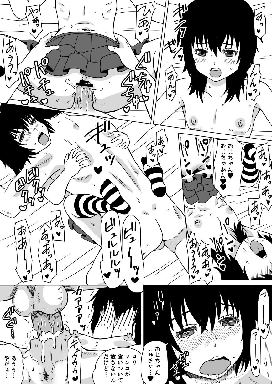 Beard Ori Ippan Ero 2P Manga Tsumeawase - Original Gapes Gaping Asshole - Page 12