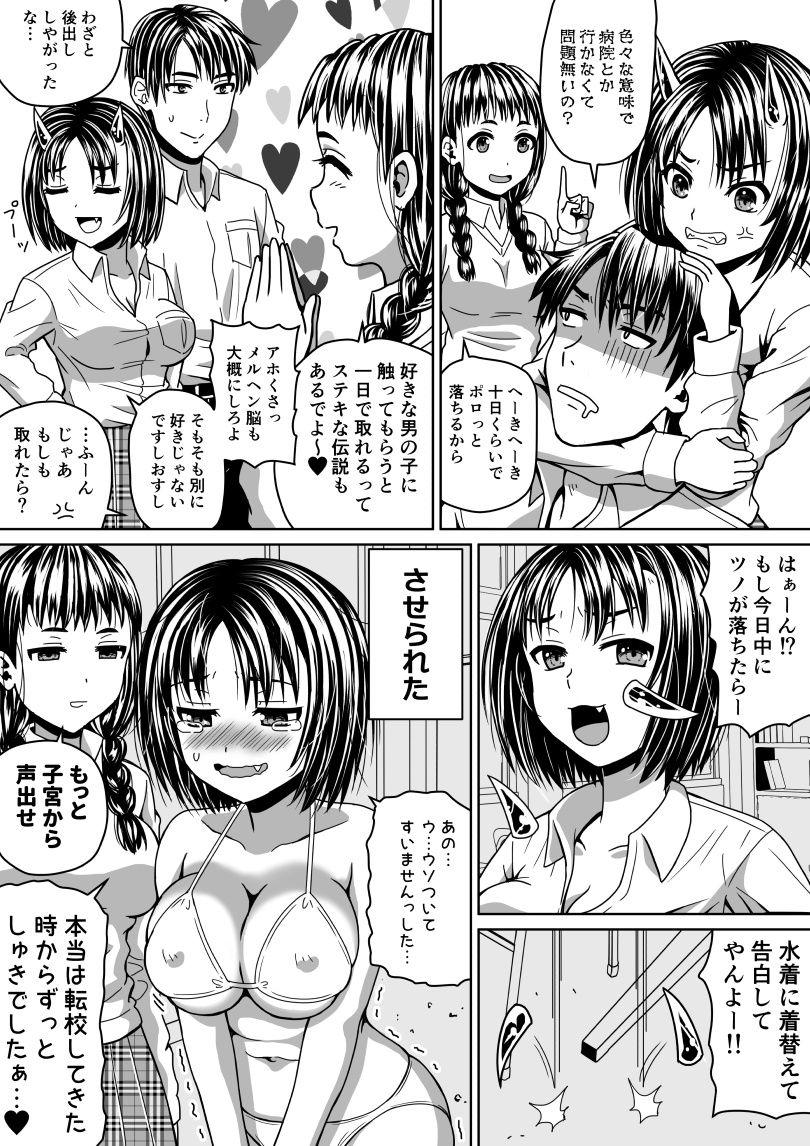 Porno 18 Ori Ippan Ero 2P Manga Tsumeawase - Original Hotwife - Picture 2