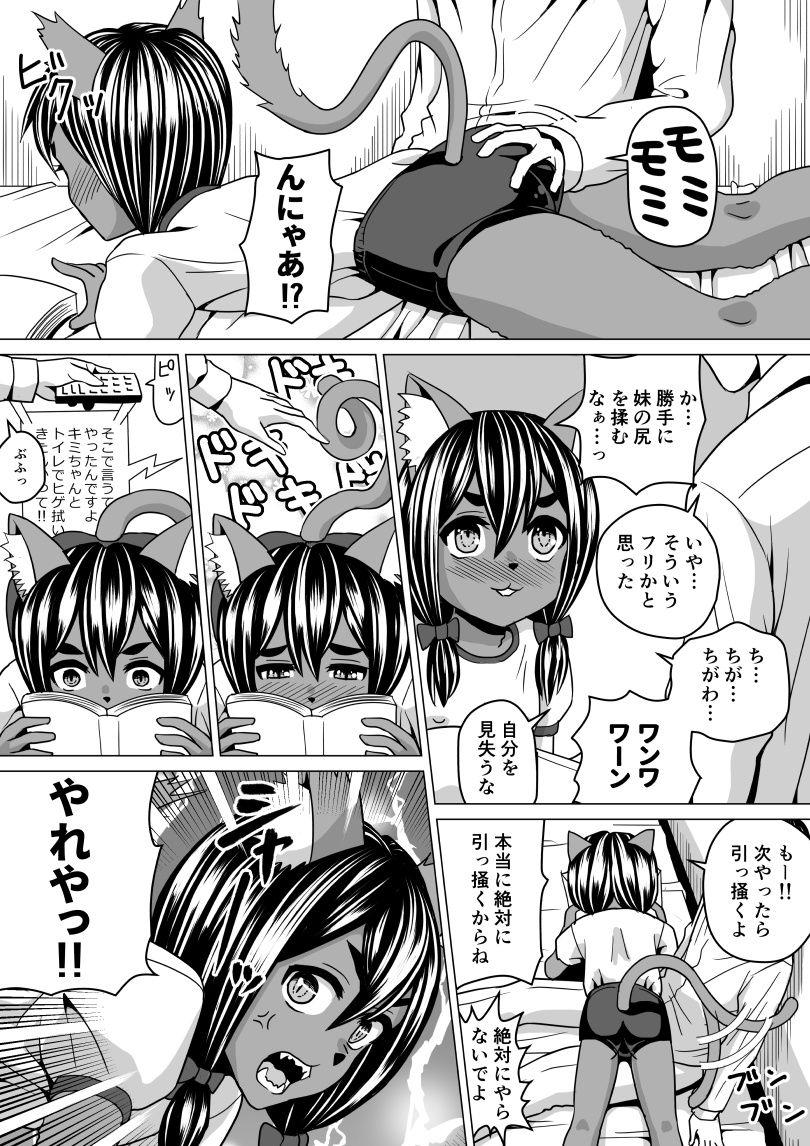 Shy Ori Ippan Ero 2P Manga Tsumeawase - Original Shorts - Page 4