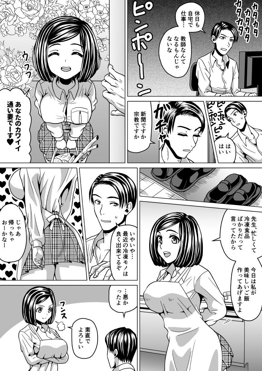 Gag Ori Ippan Ero 2P Manga Tsumeawase - Original Semen - Page 5