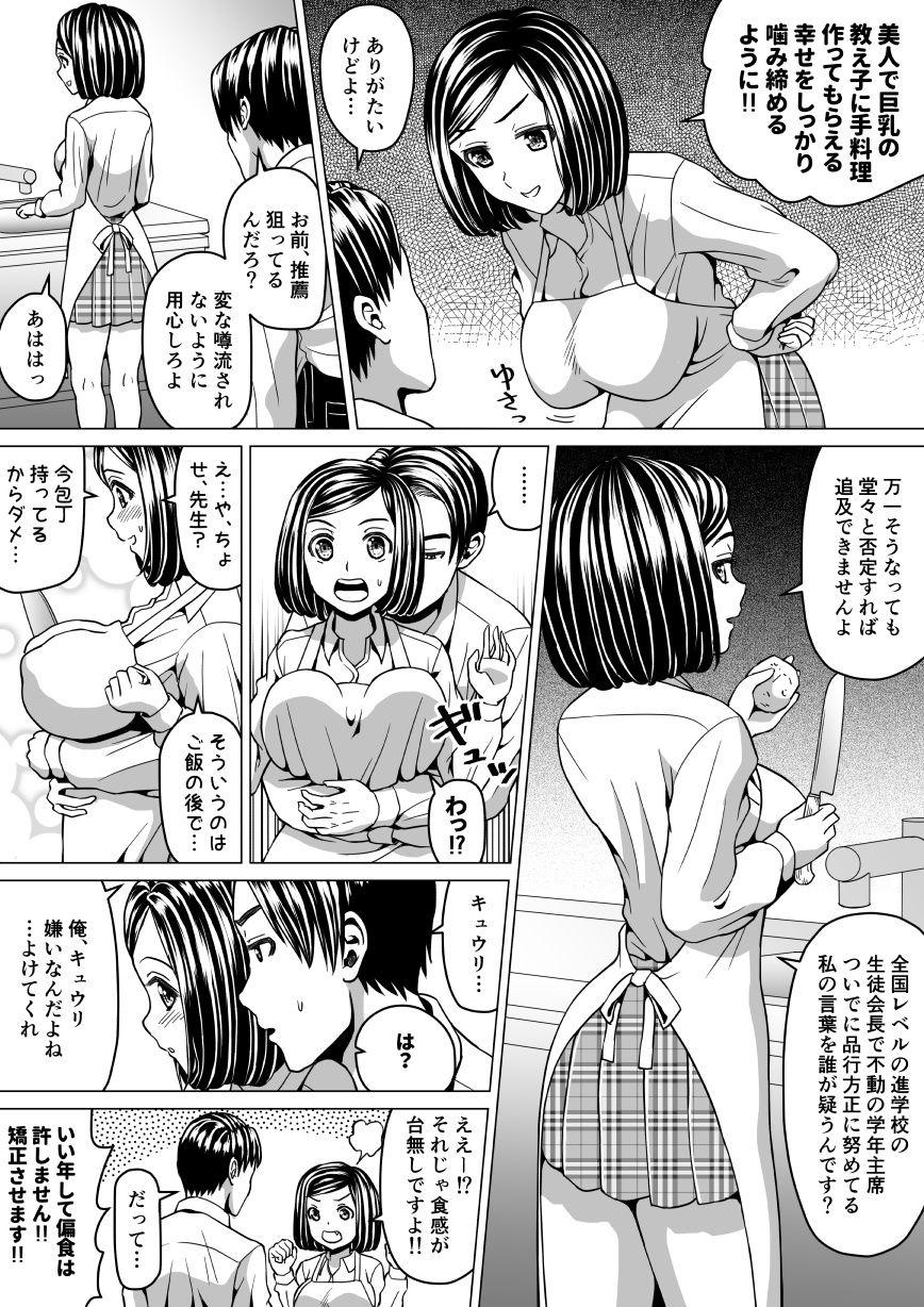 Beard Ori Ippan Ero 2P Manga Tsumeawase - Original Gapes Gaping Asshole - Page 6