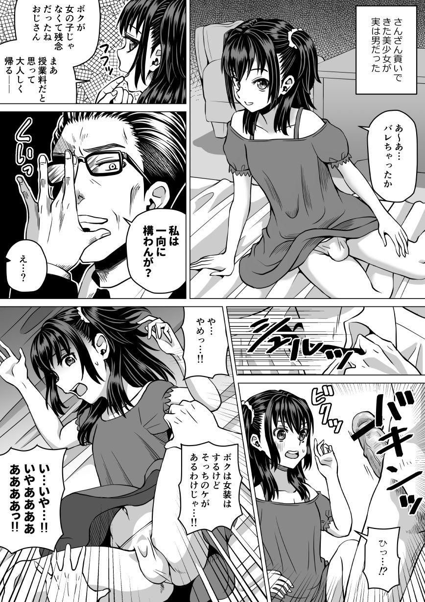 Gag Ori Ippan Ero 2P Manga Tsumeawase - Original Semen - Page 7