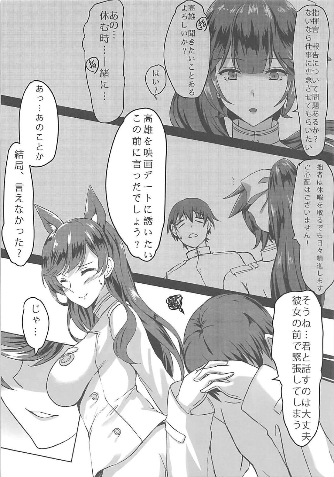 Titjob Atago-san! Kokuhaku no Houhou, Oshiete! - Azur lane Dancing - Page 5