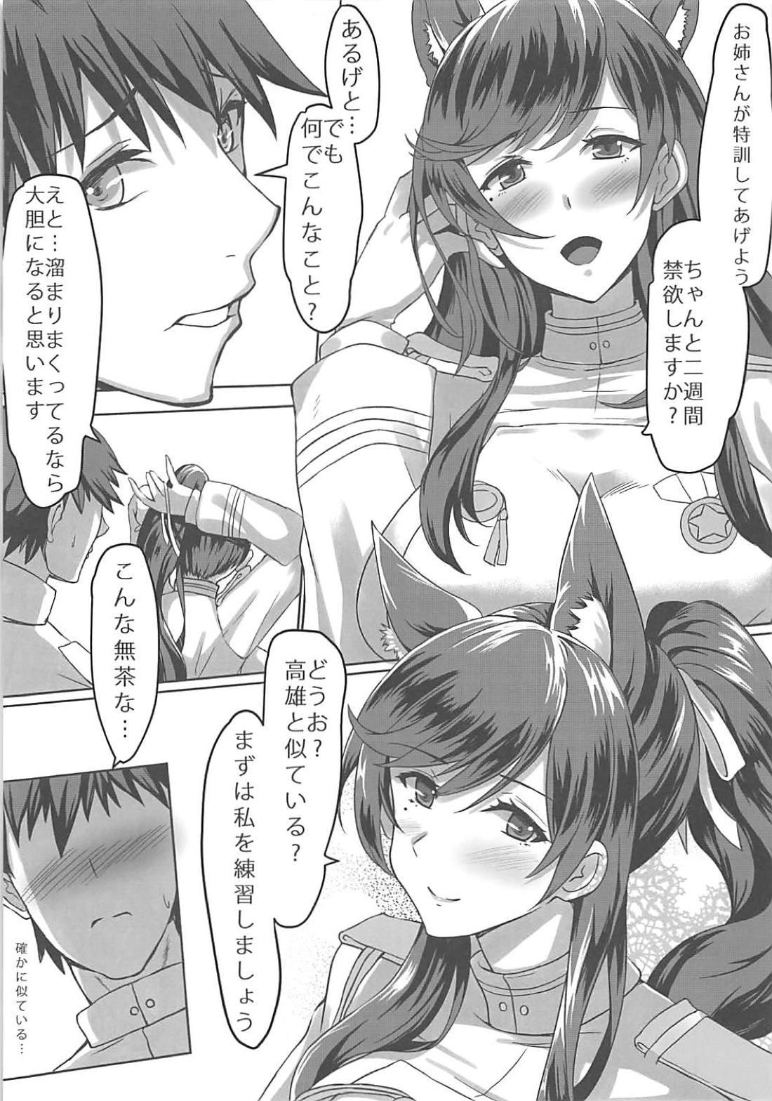 Masseuse Atago-san! Kokuhaku no Houhou, Oshiete! - Azur lane Innocent - Page 6