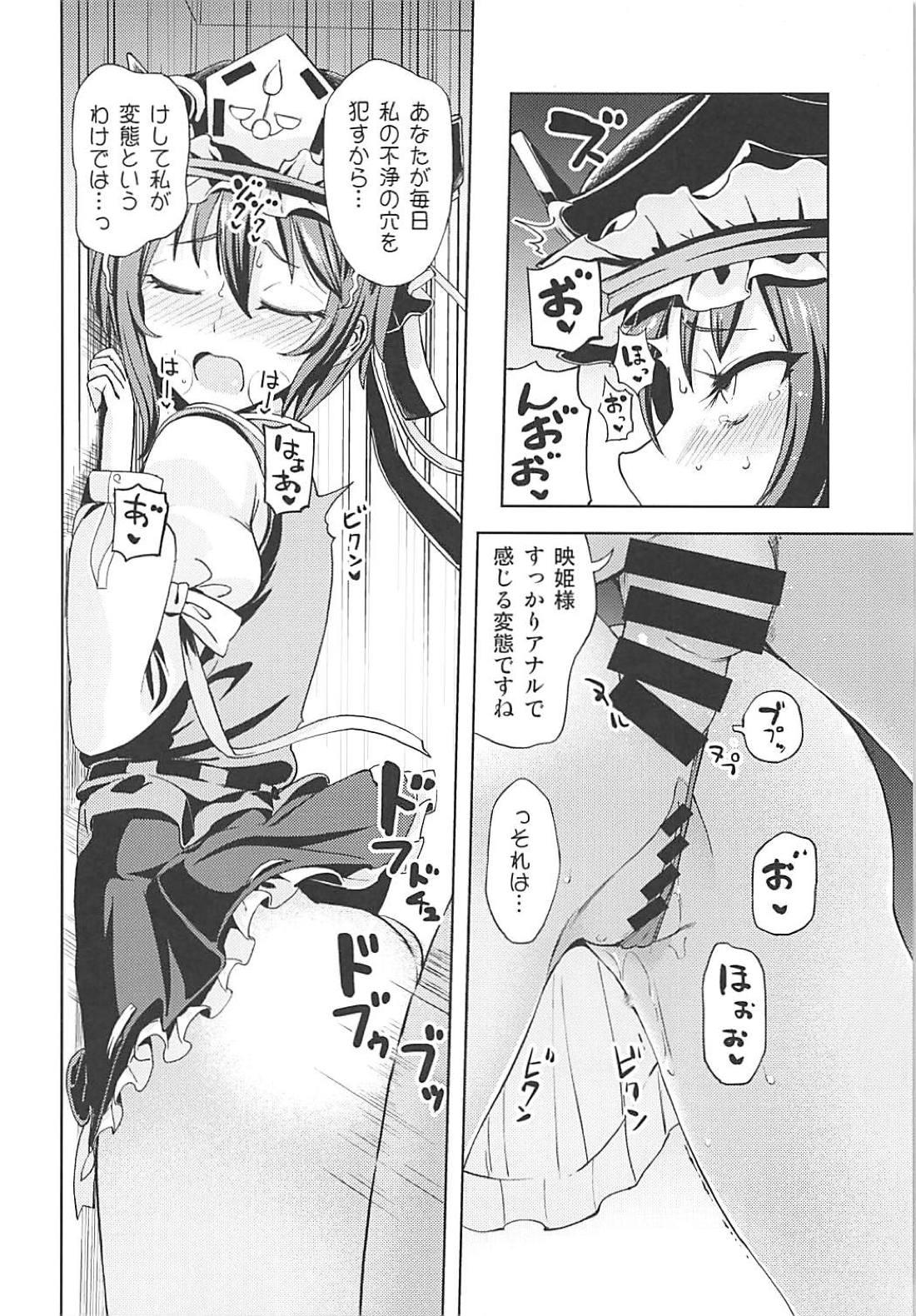 Ejaculation Shikieiki no Inyoku Rakuen - Touhou project Cum Swallowing - Page 5