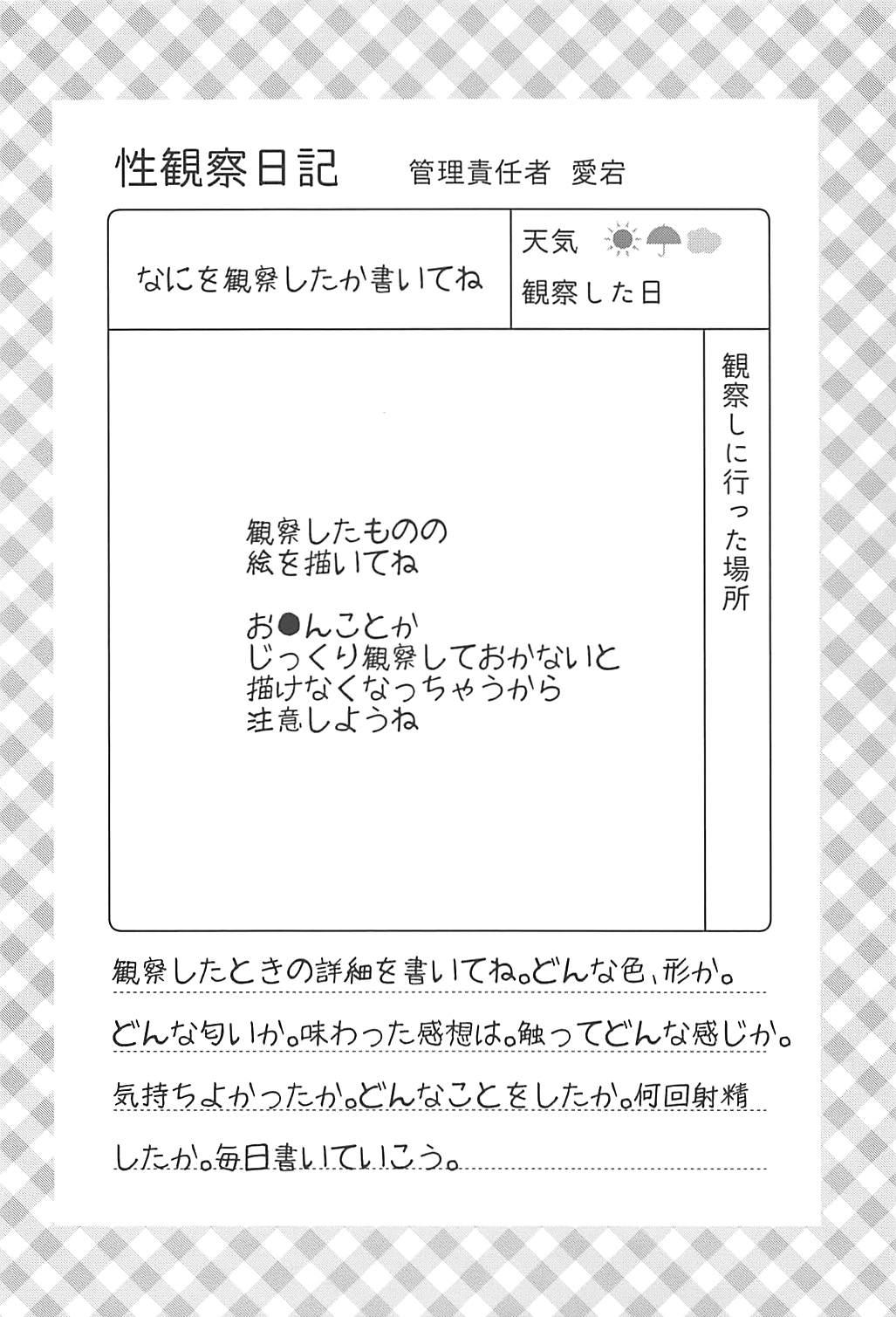 Licking Boku to Atago Onee-san no Natsuyasumi Sei Kansatsu Nikki - Azur lane Dick - Page 5
