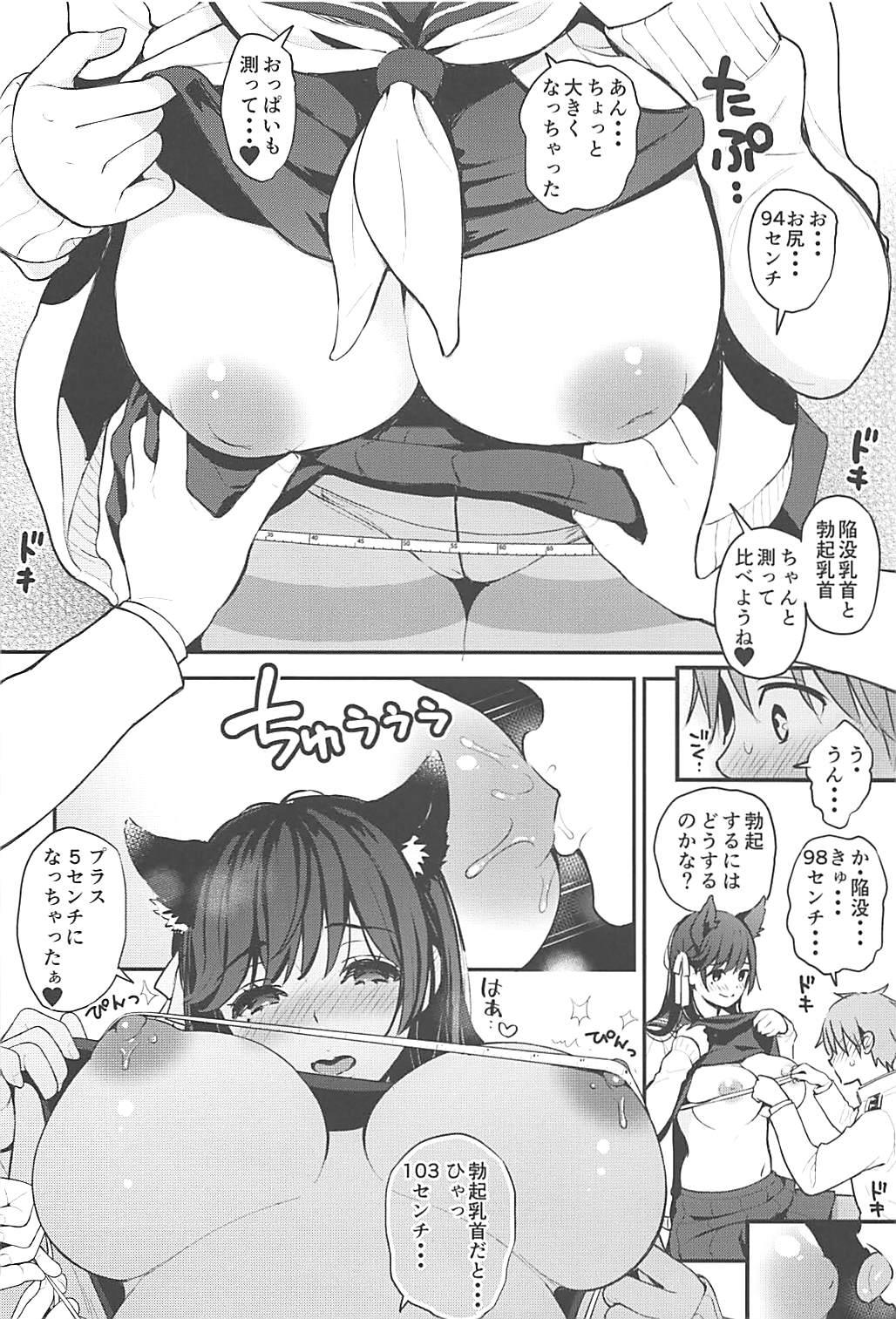 Ballbusting Boku to Atago Onee-san no Natsuyasumi Sei Kansatsu Nikki - Azur lane Freeporn - Page 7