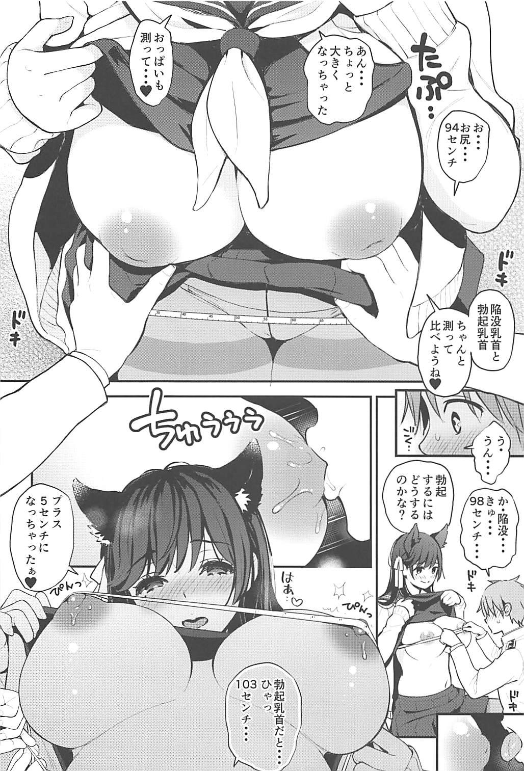 Close Boku to Atago Onee-san no Natsuyasumi Sei Kansatsu Nikki - Azur lane Fishnets - Page 7